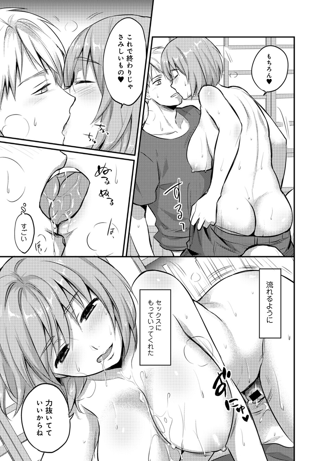 アナンガ・ランガ Vol. 45