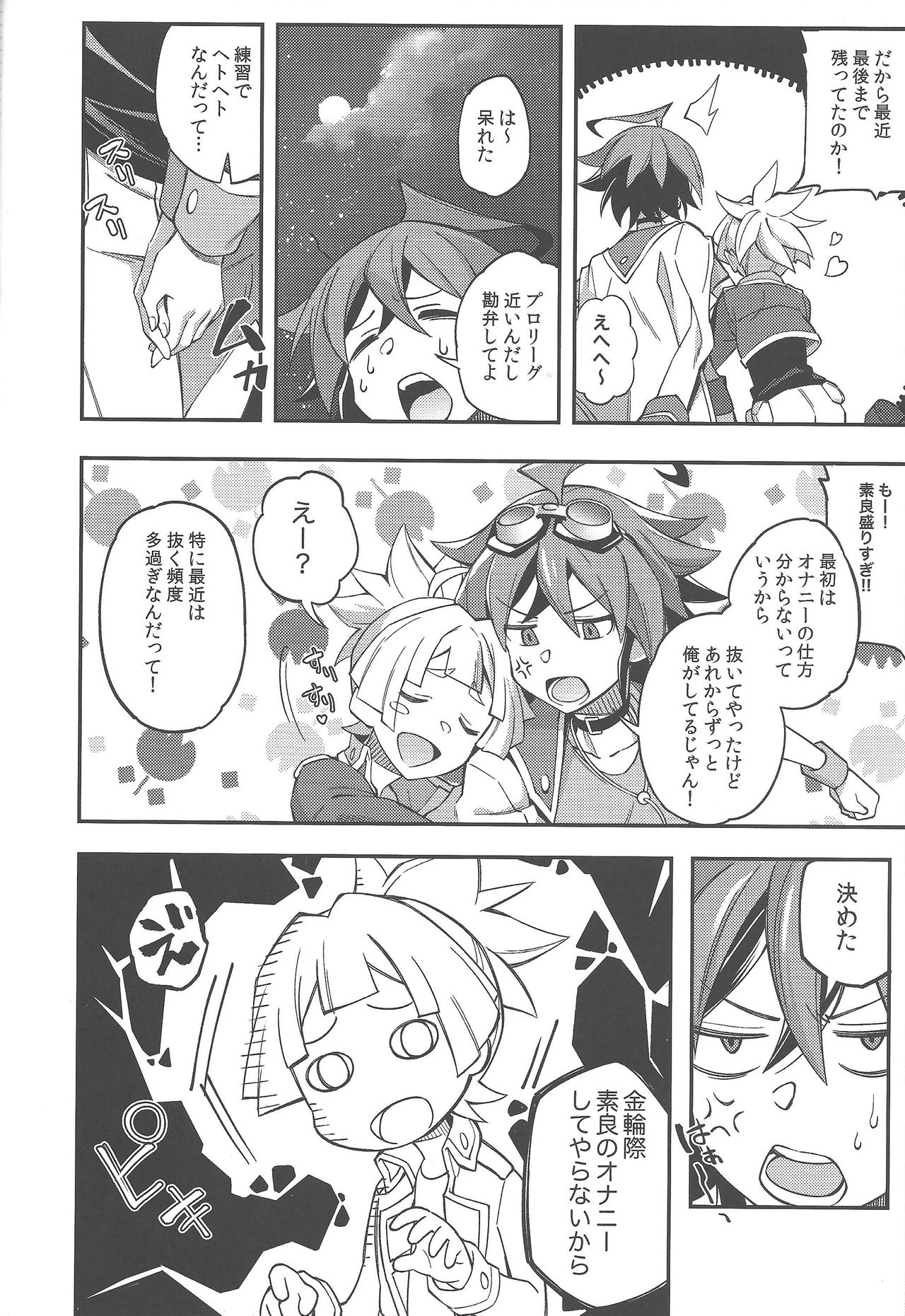 (千年☆バトル フェイズ19) [YUZUPON (ゆずしこ)] 君じゃないとダメなのに。 (遊☆戯☆王ARC-V)