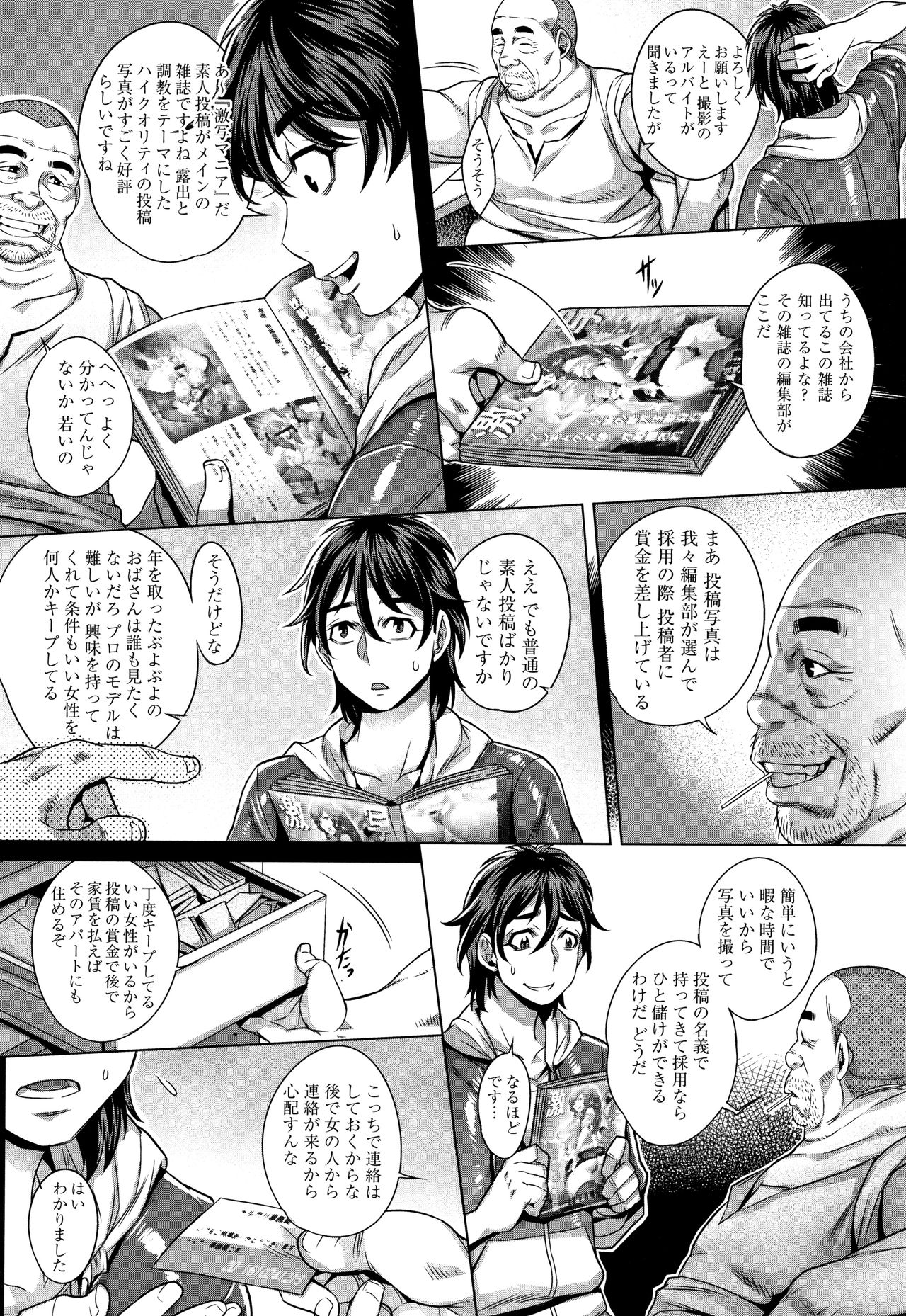 [桃吹リオ] 純欲解放区