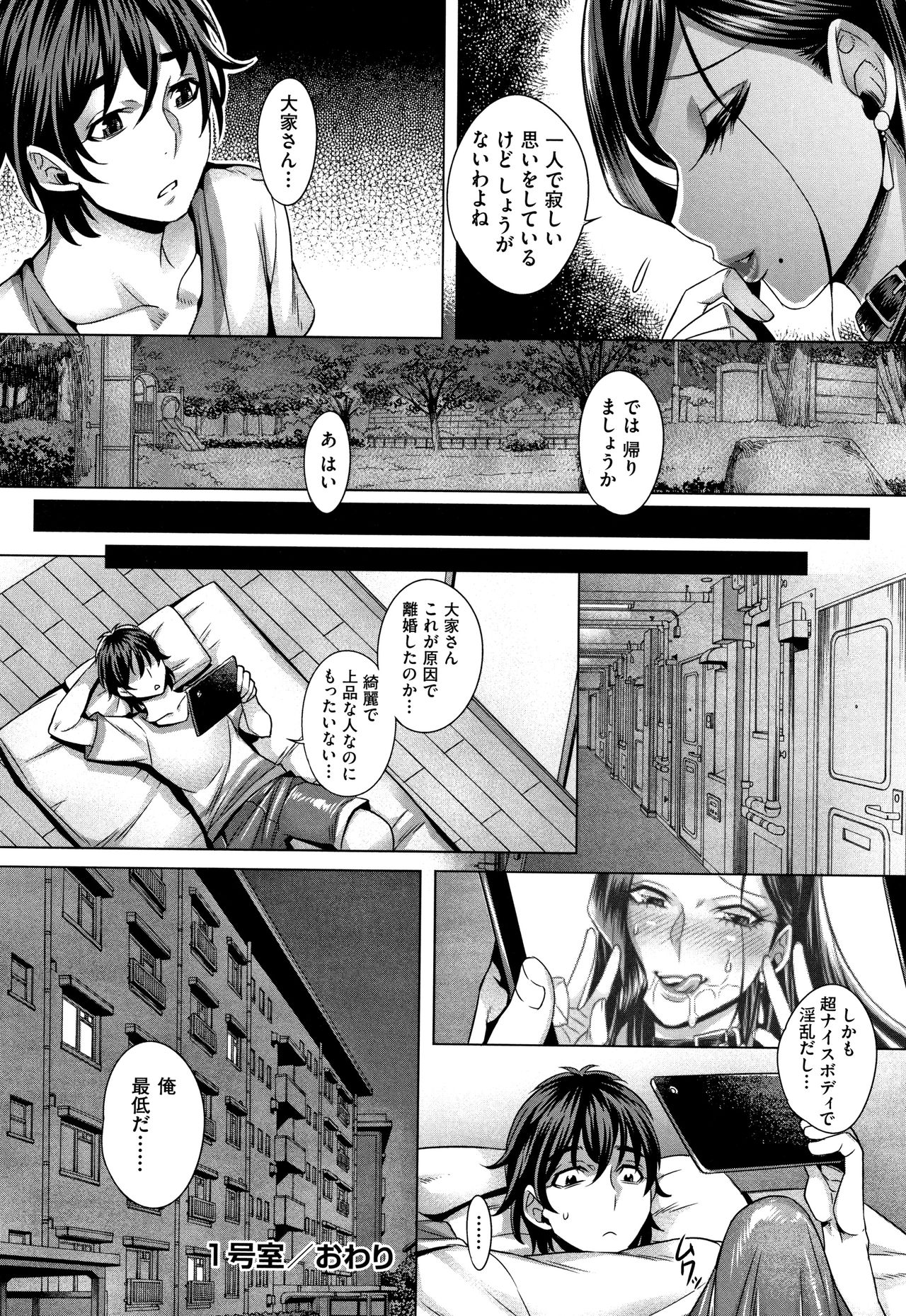 [桃吹リオ] 純欲解放区