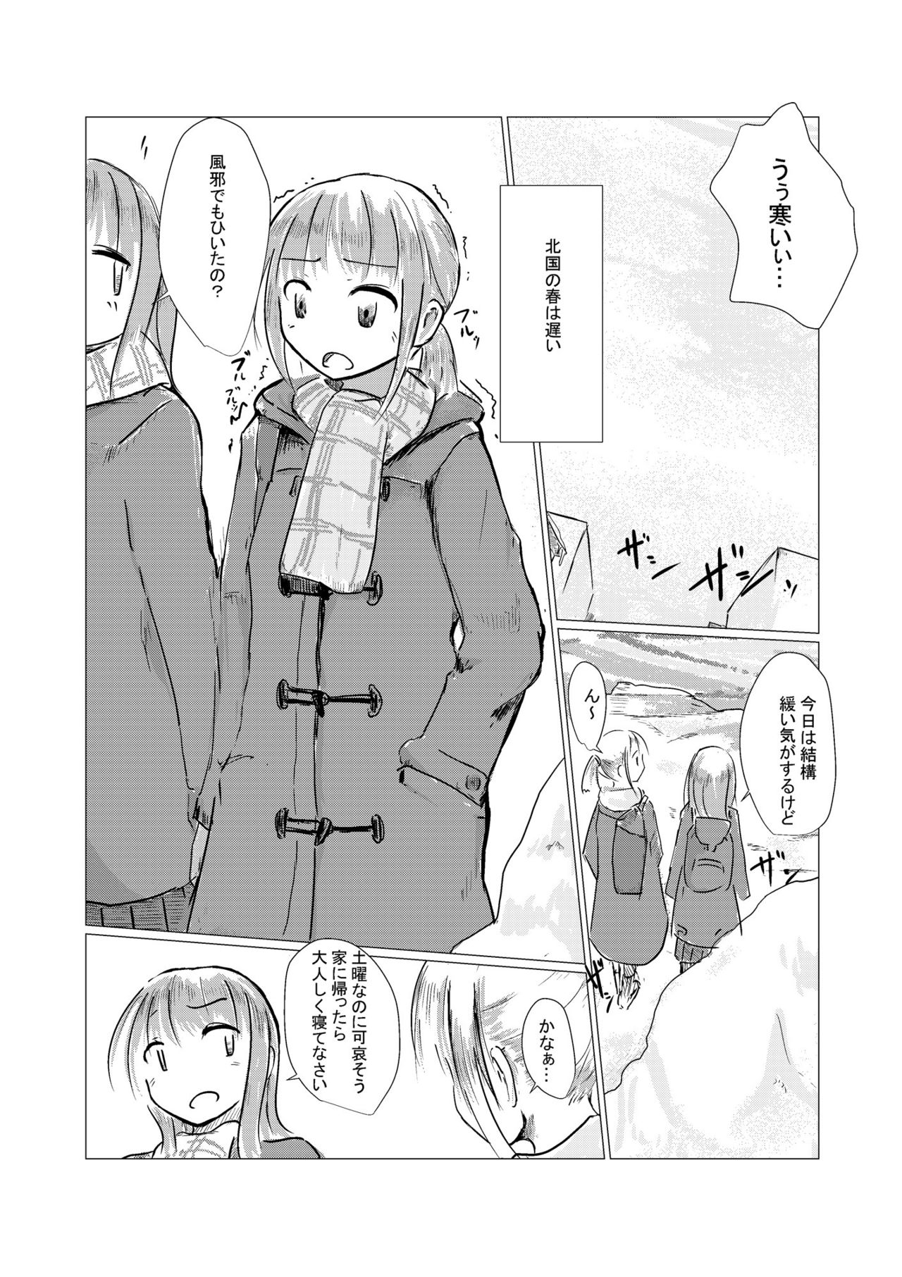 [ろれろれ屋 (ろれる)] 冬の少女と雪景色