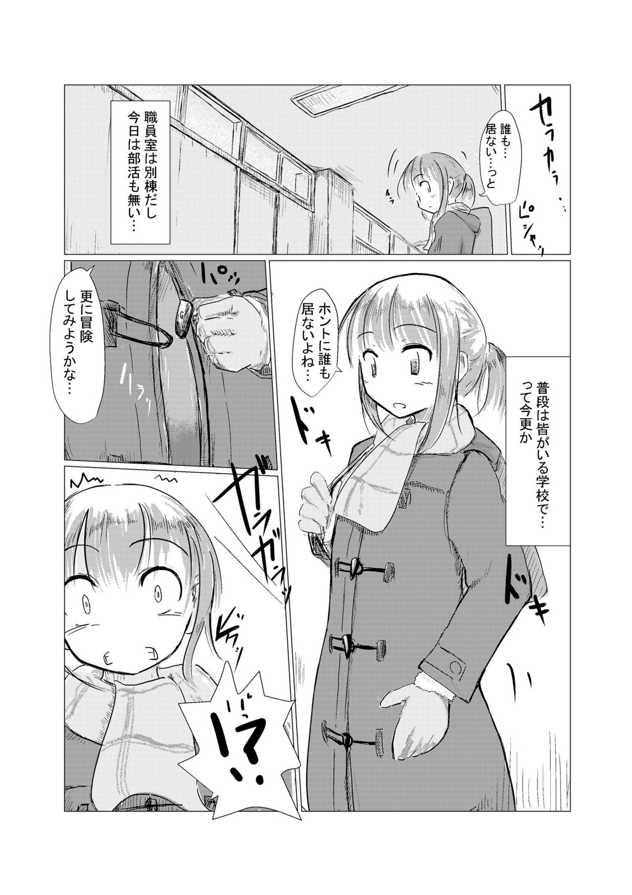 [ろれろれ屋 (ろれる)] 冬の少女と雪景色