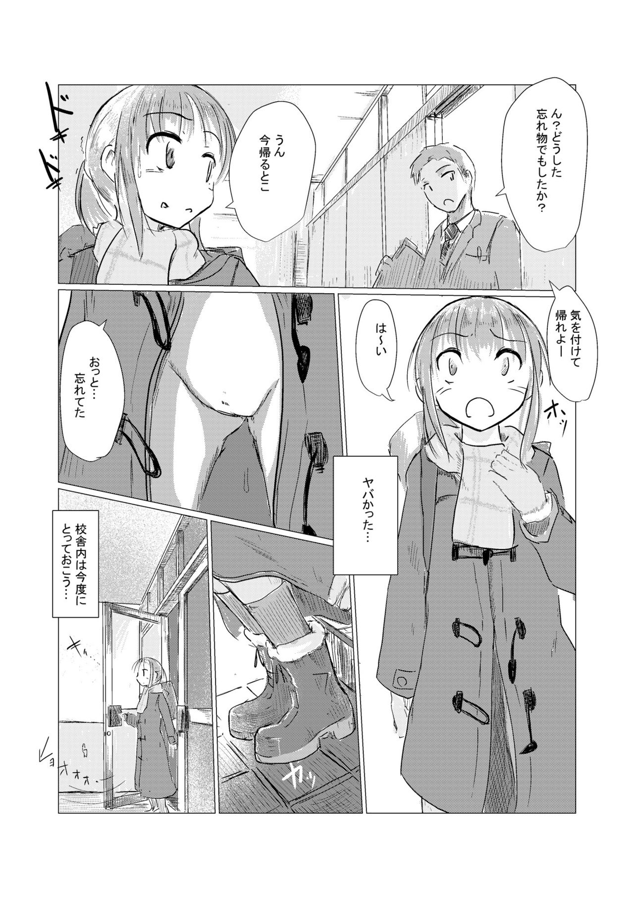 [ろれろれ屋 (ろれる)] 冬の少女と雪景色