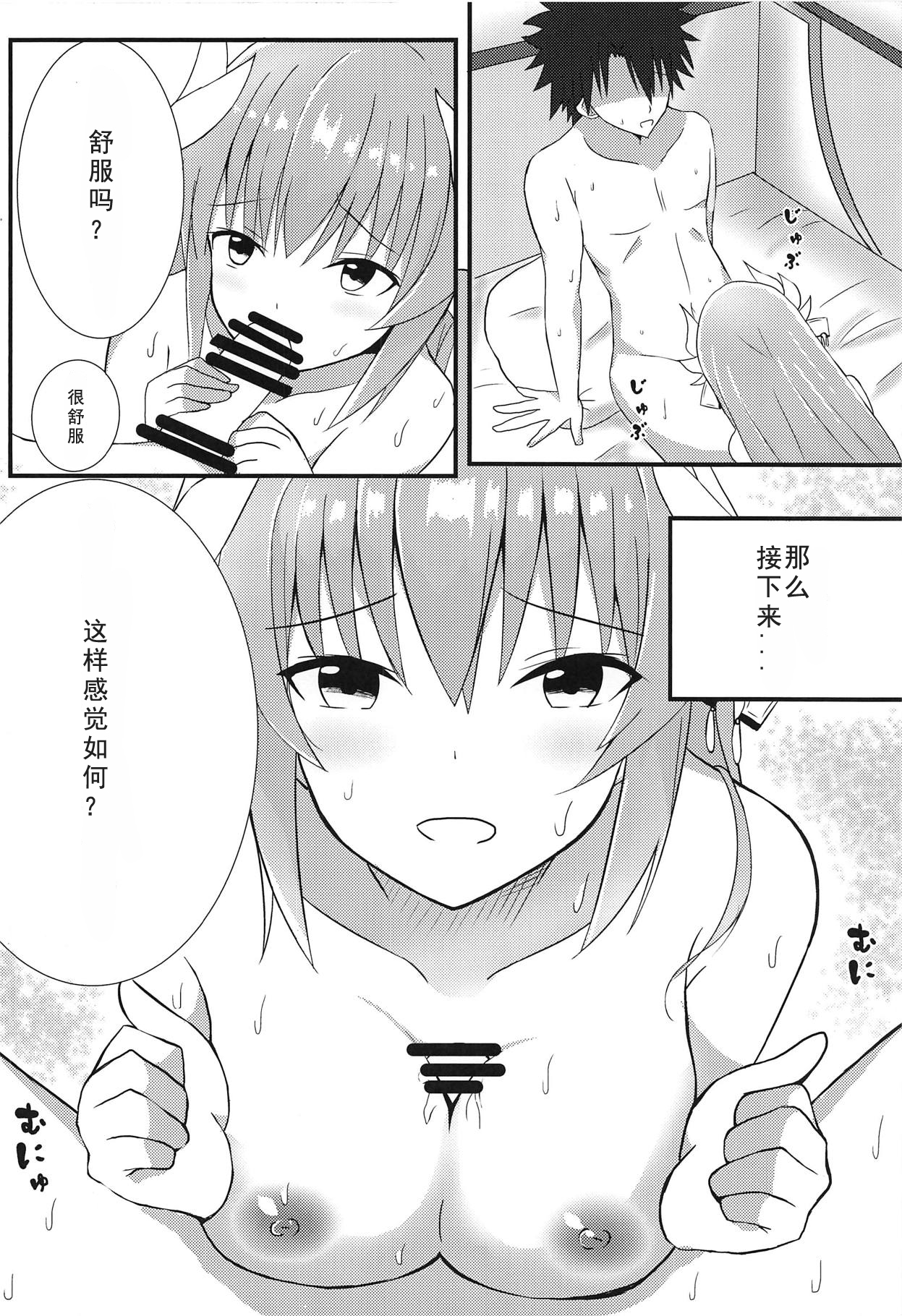 (C95) [とろゆず (ゆずづくし)] 妻の私になんなりと (Fate/Grand Order) [中国翻訳]