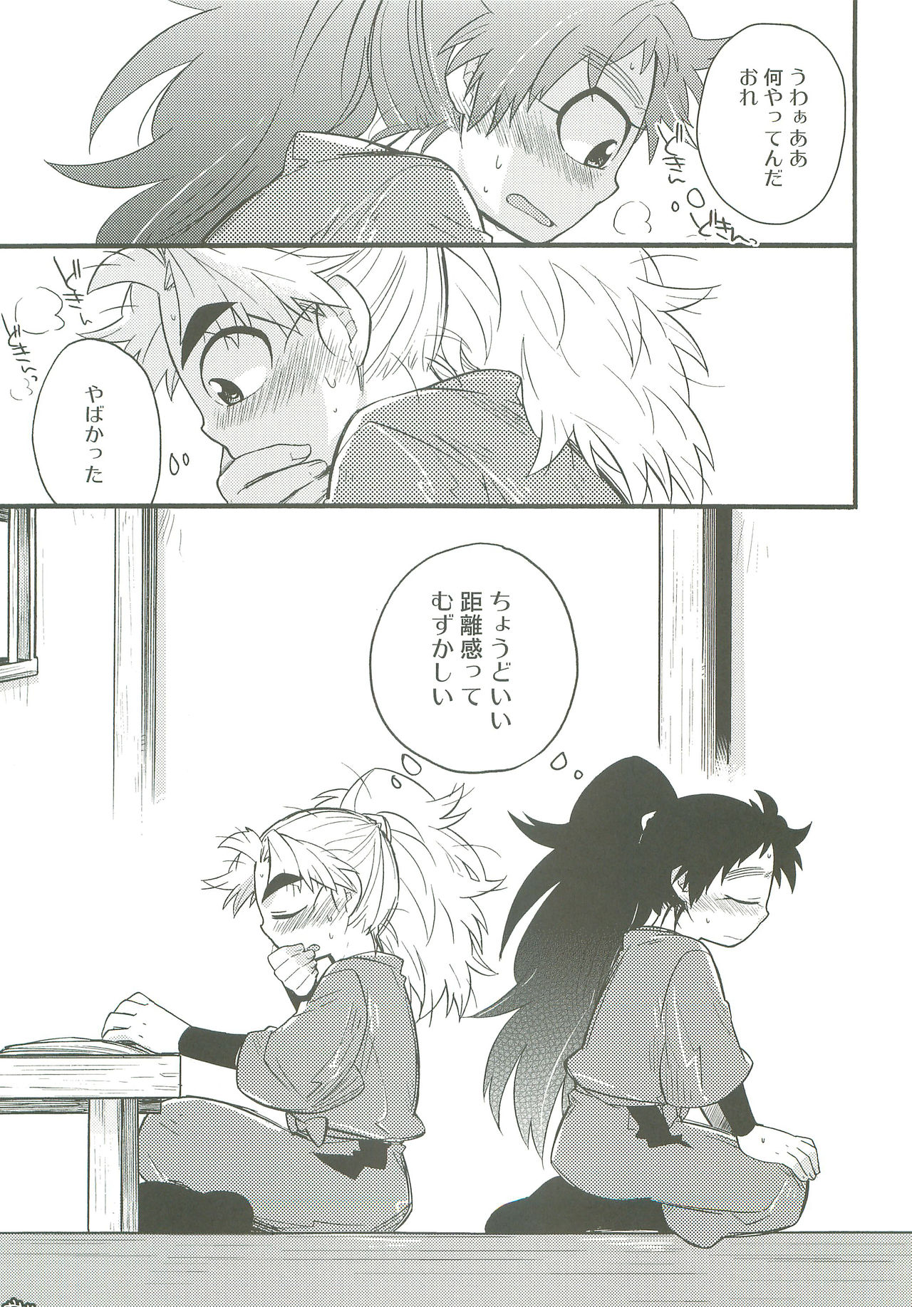 (C81) [立夏] はつこいのつづき (落第忍者乱太郎)