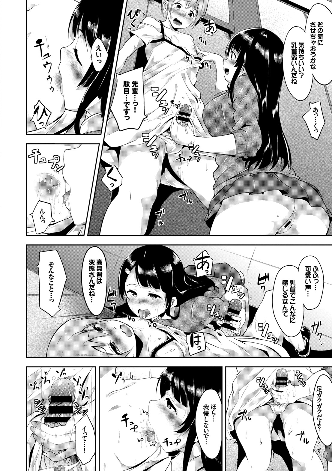 [あるぷ] はにーとらっぷ
