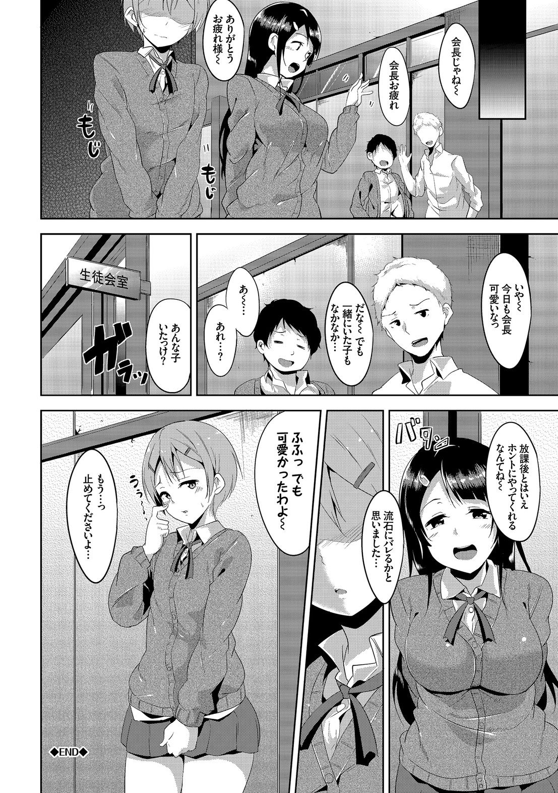 [あるぷ] はにーとらっぷ
