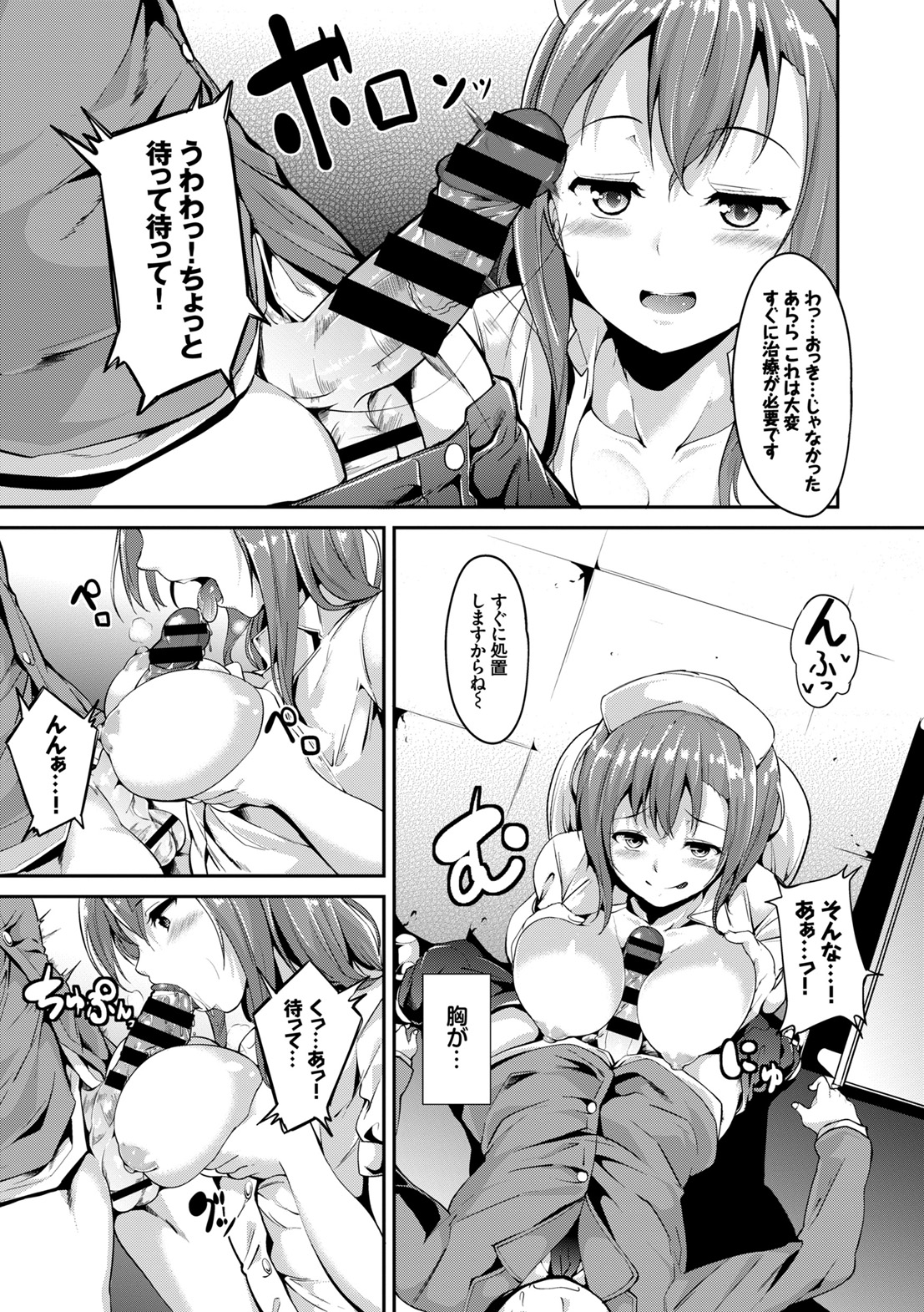 [あるぷ] はにーとらっぷ