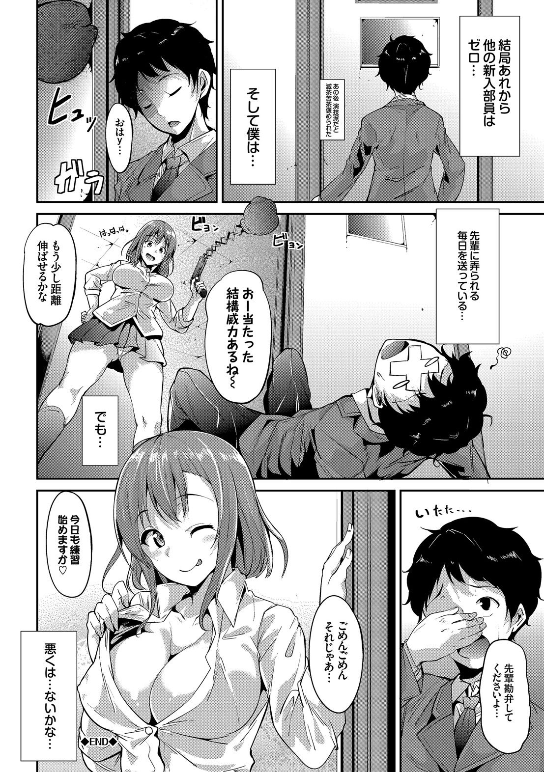 [あるぷ] はにーとらっぷ