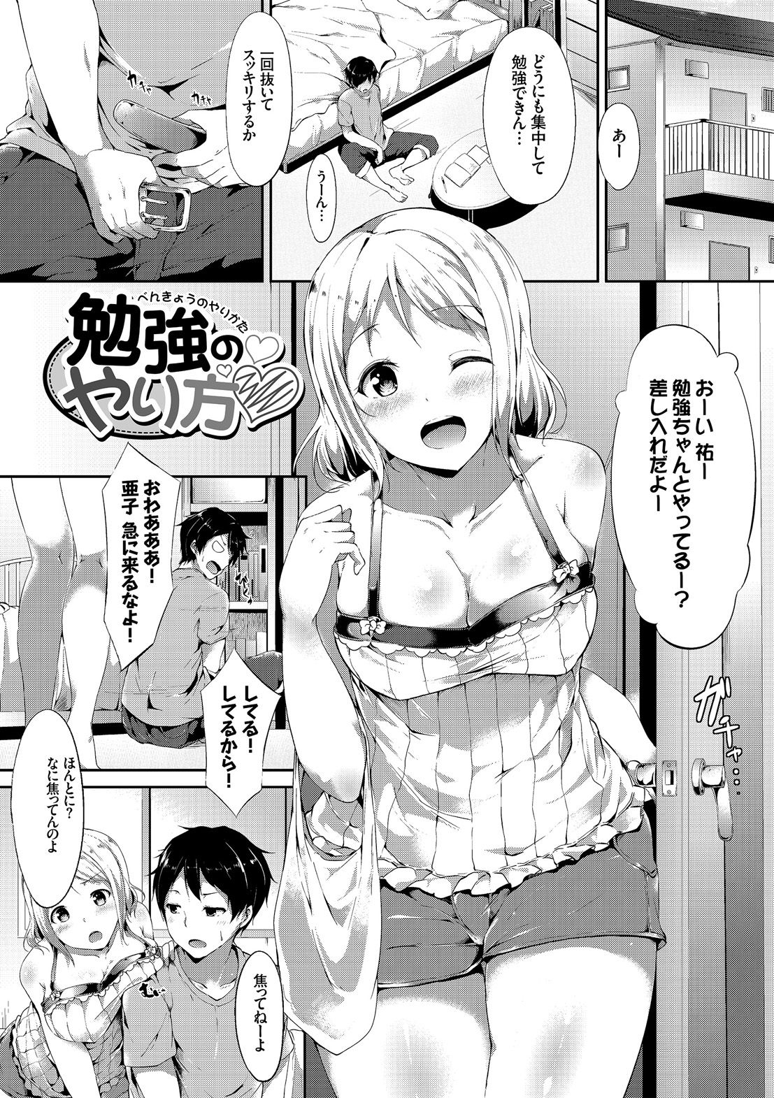 [あるぷ] はにーとらっぷ