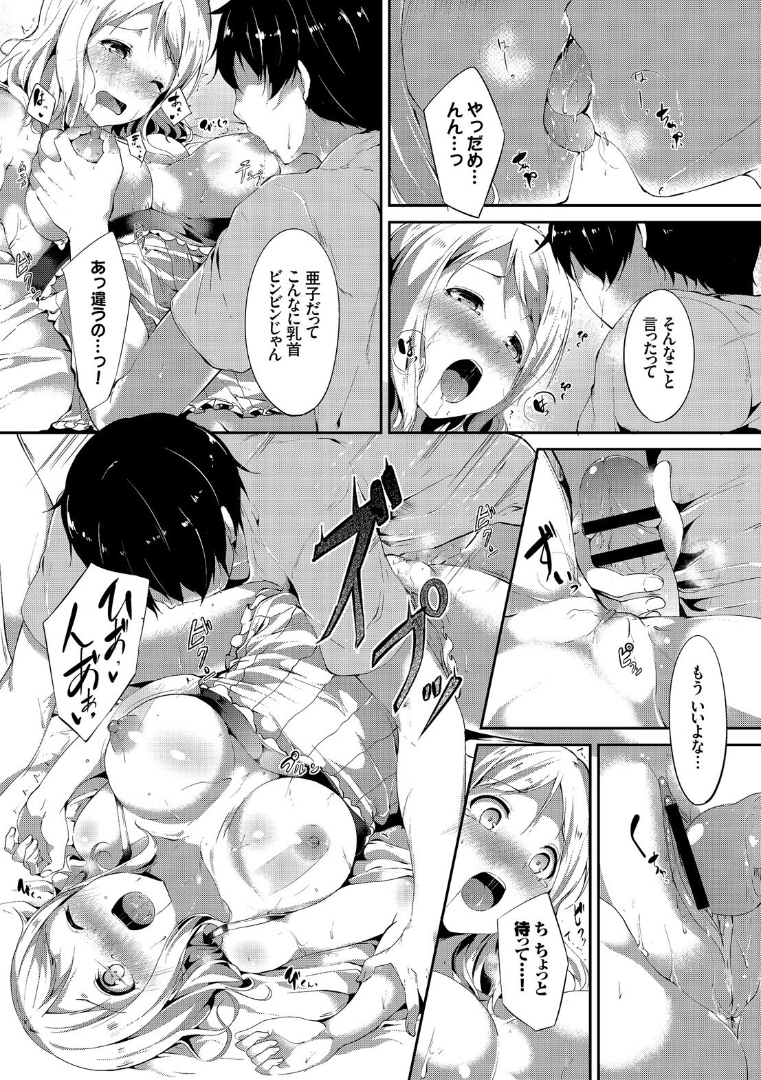[あるぷ] はにーとらっぷ