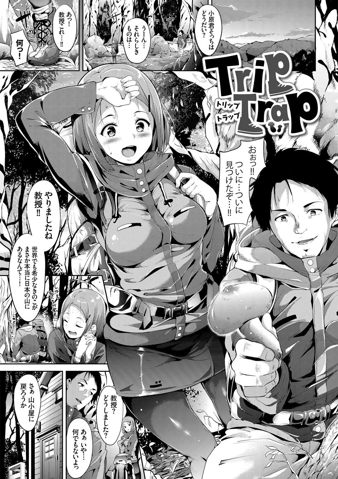 [あるぷ] はにーとらっぷ