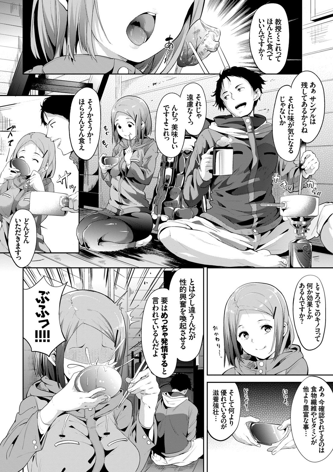 [あるぷ] はにーとらっぷ
