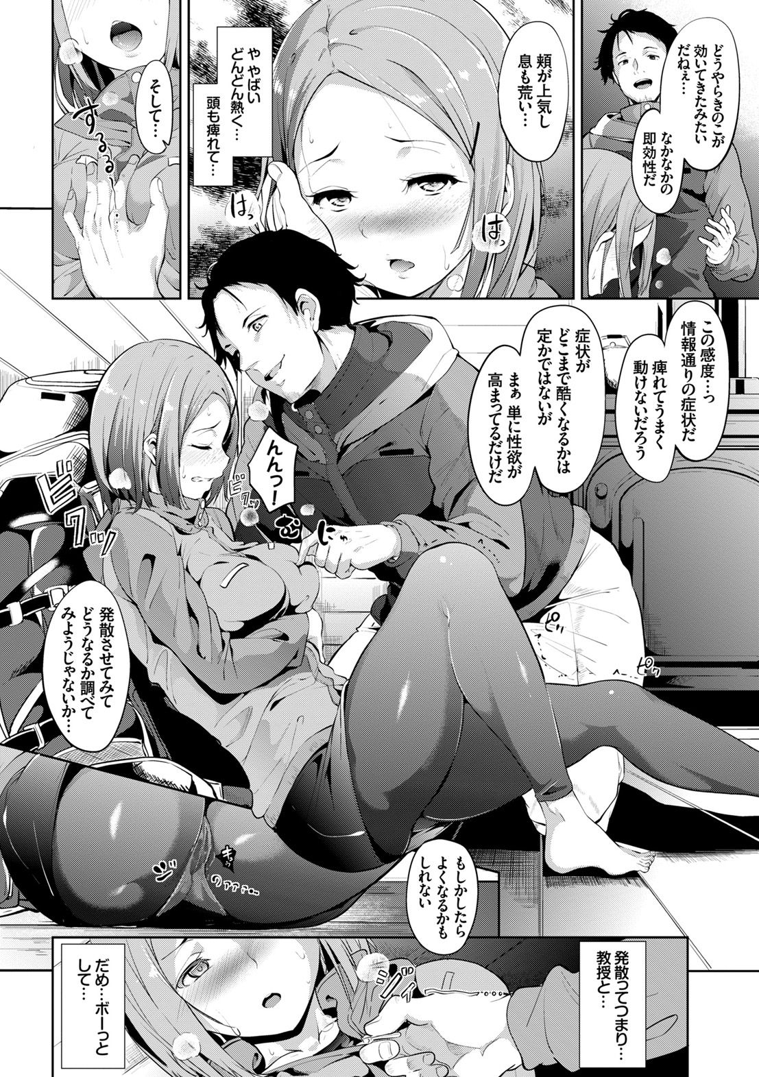 [あるぷ] はにーとらっぷ