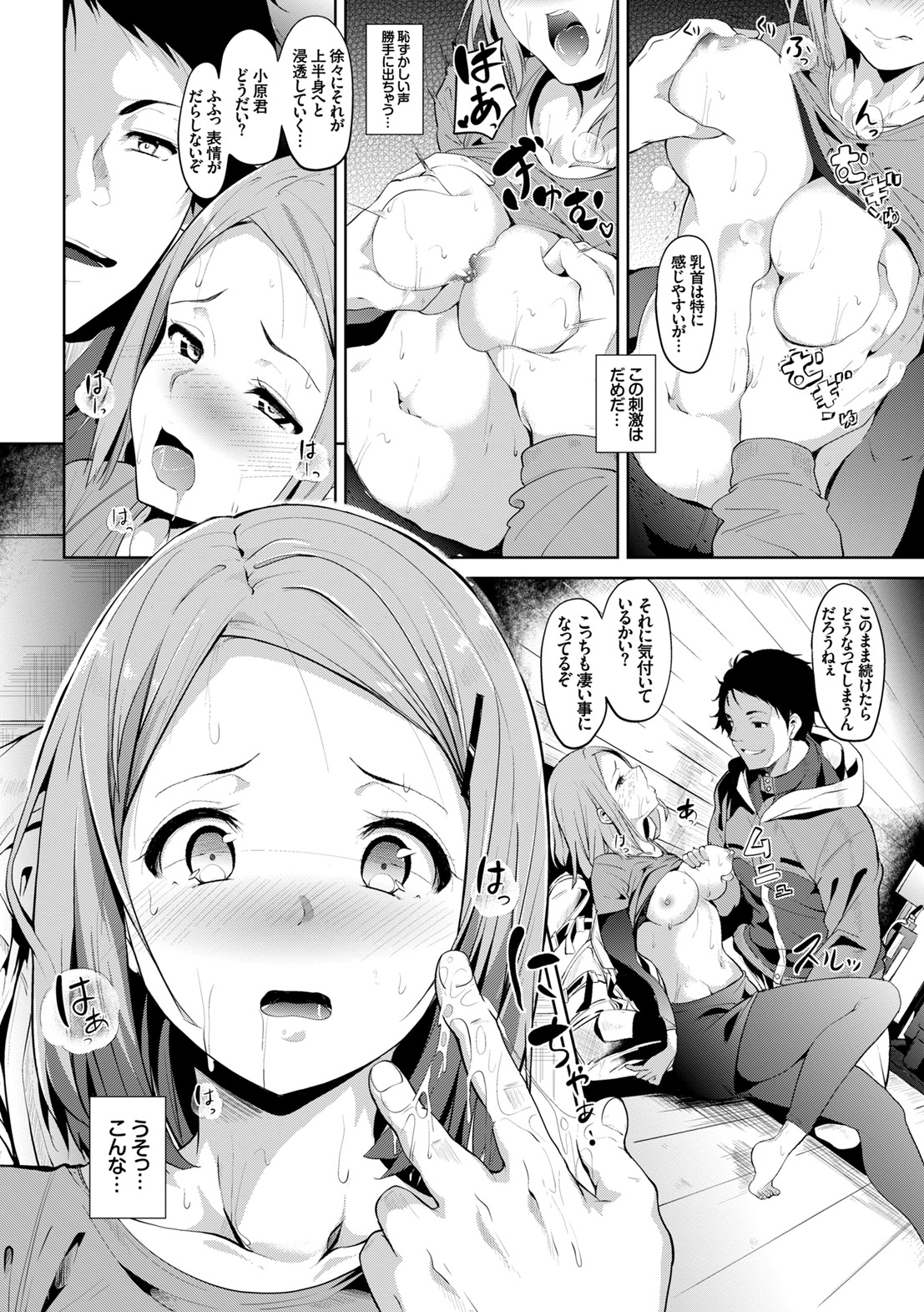 [あるぷ] はにーとらっぷ