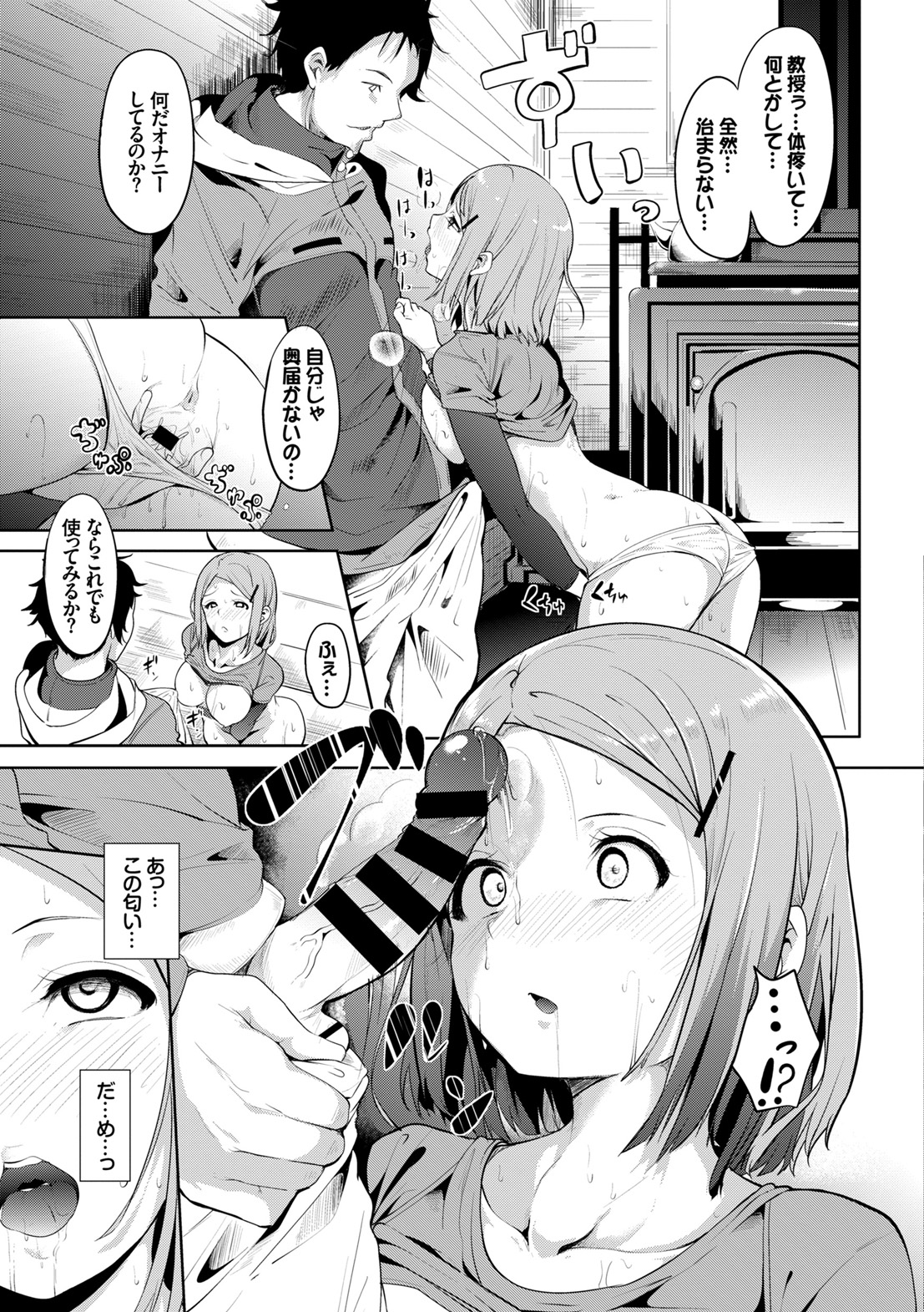 [あるぷ] はにーとらっぷ