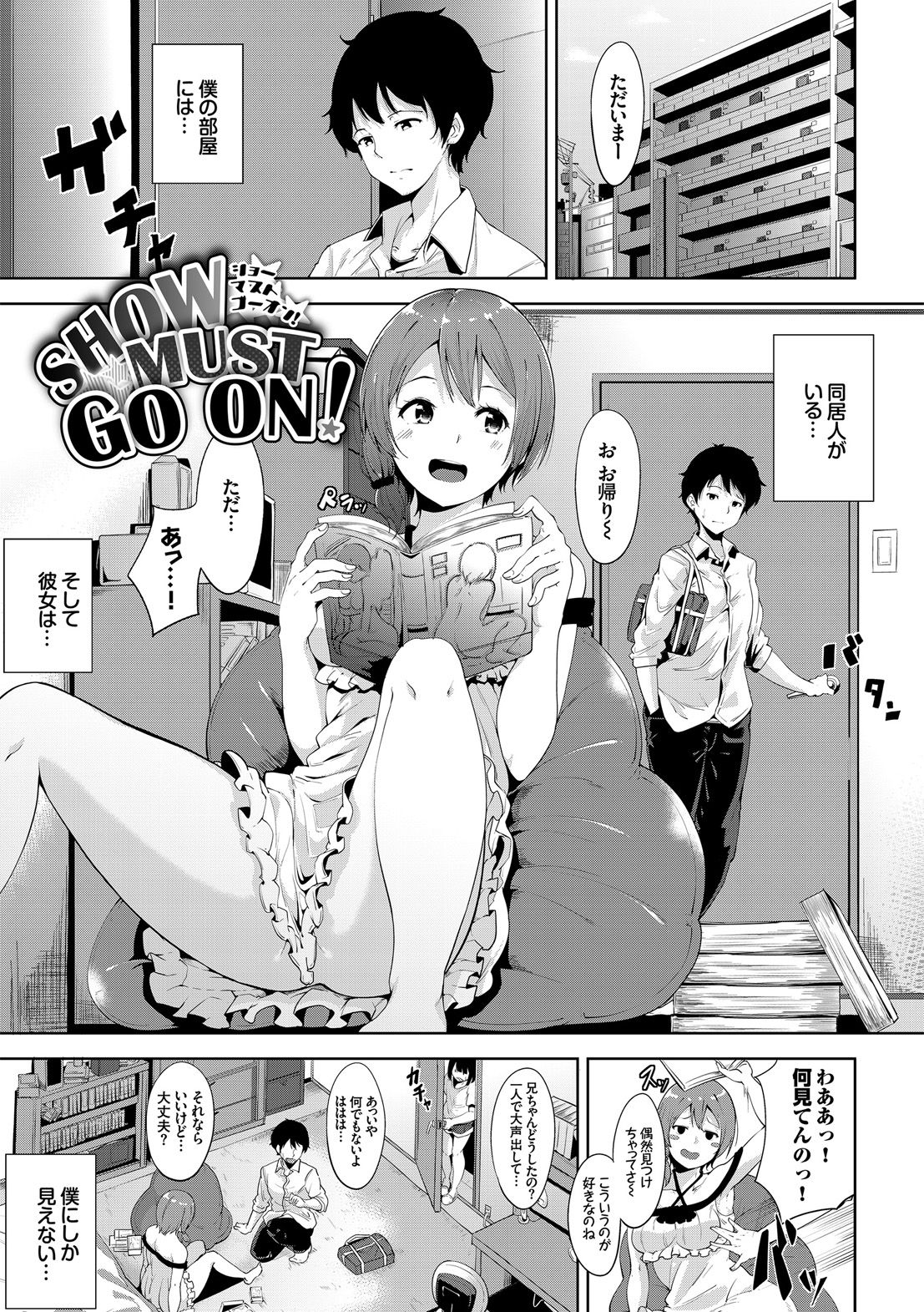 [あるぷ] はにーとらっぷ