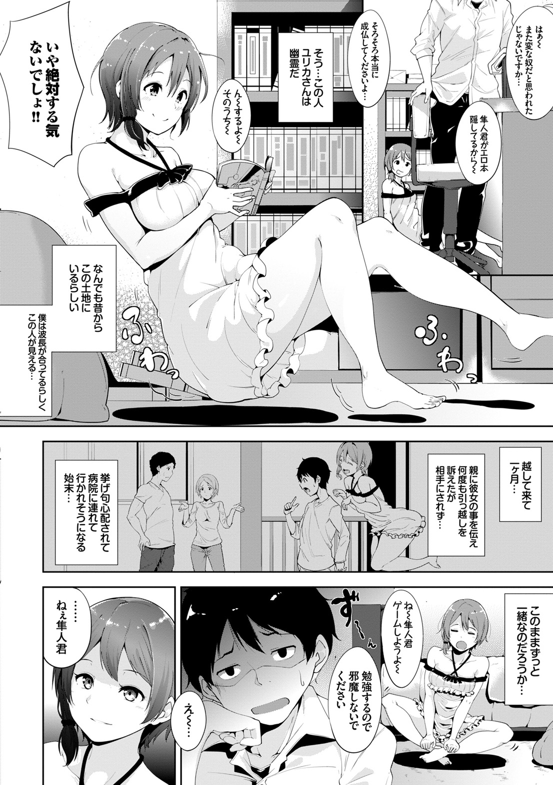 [あるぷ] はにーとらっぷ