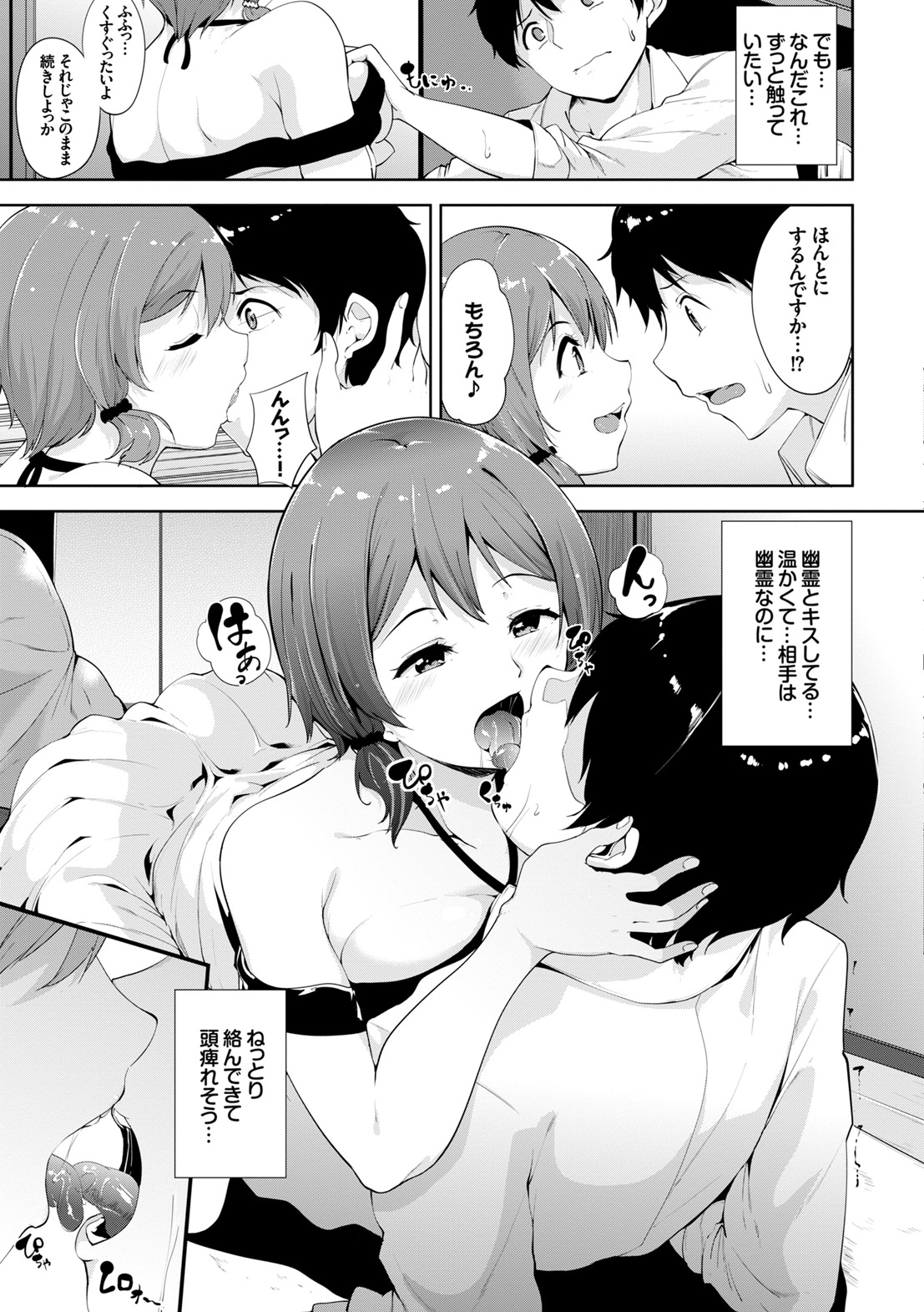 [あるぷ] はにーとらっぷ