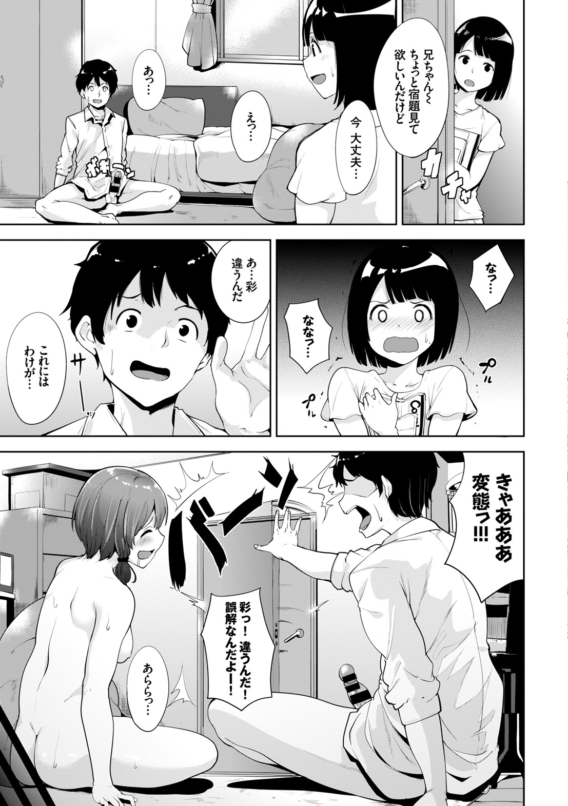 [あるぷ] はにーとらっぷ