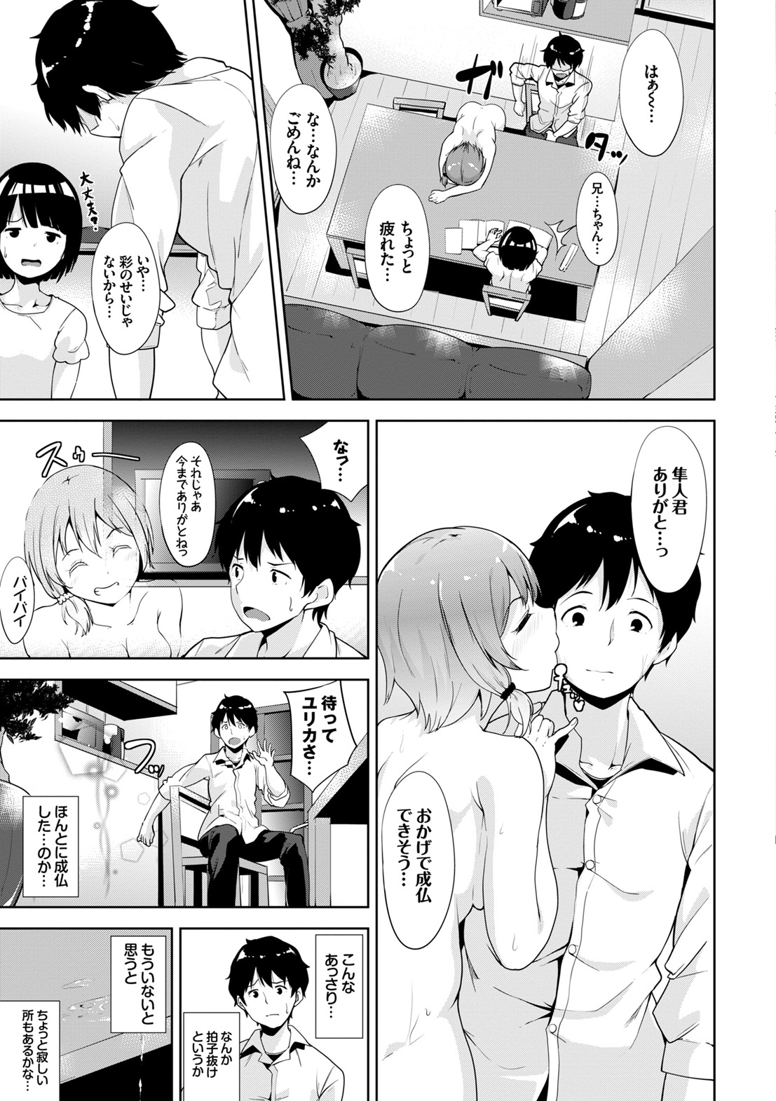 [あるぷ] はにーとらっぷ