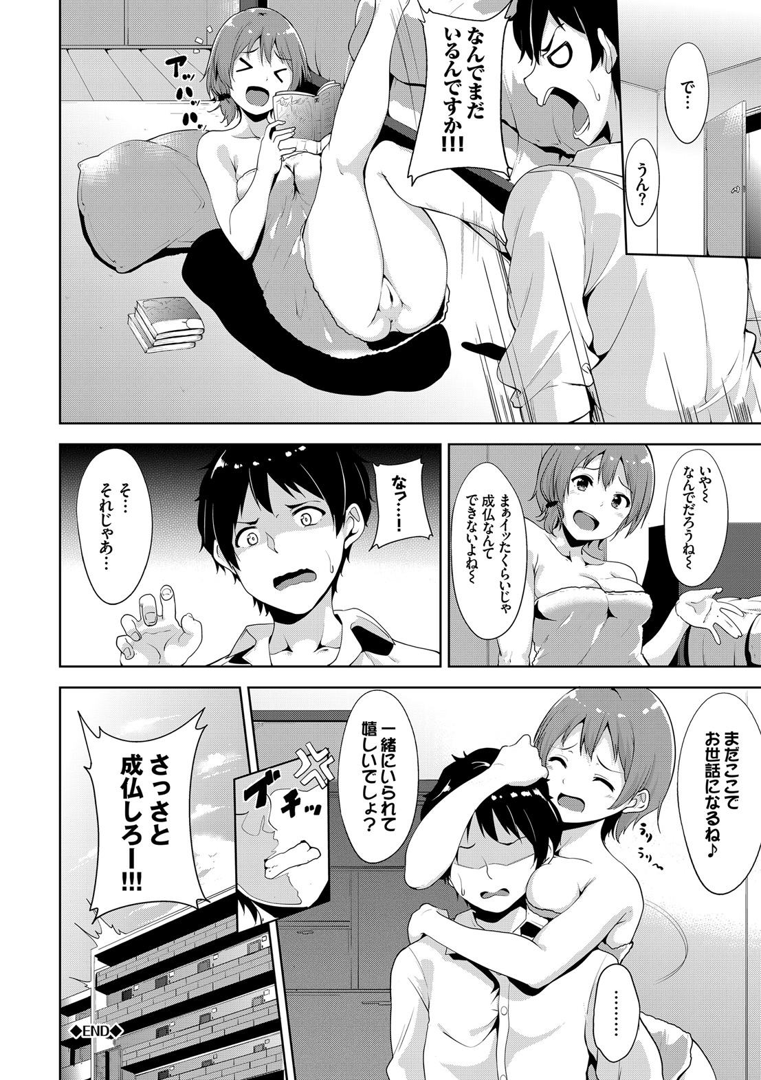 [あるぷ] はにーとらっぷ