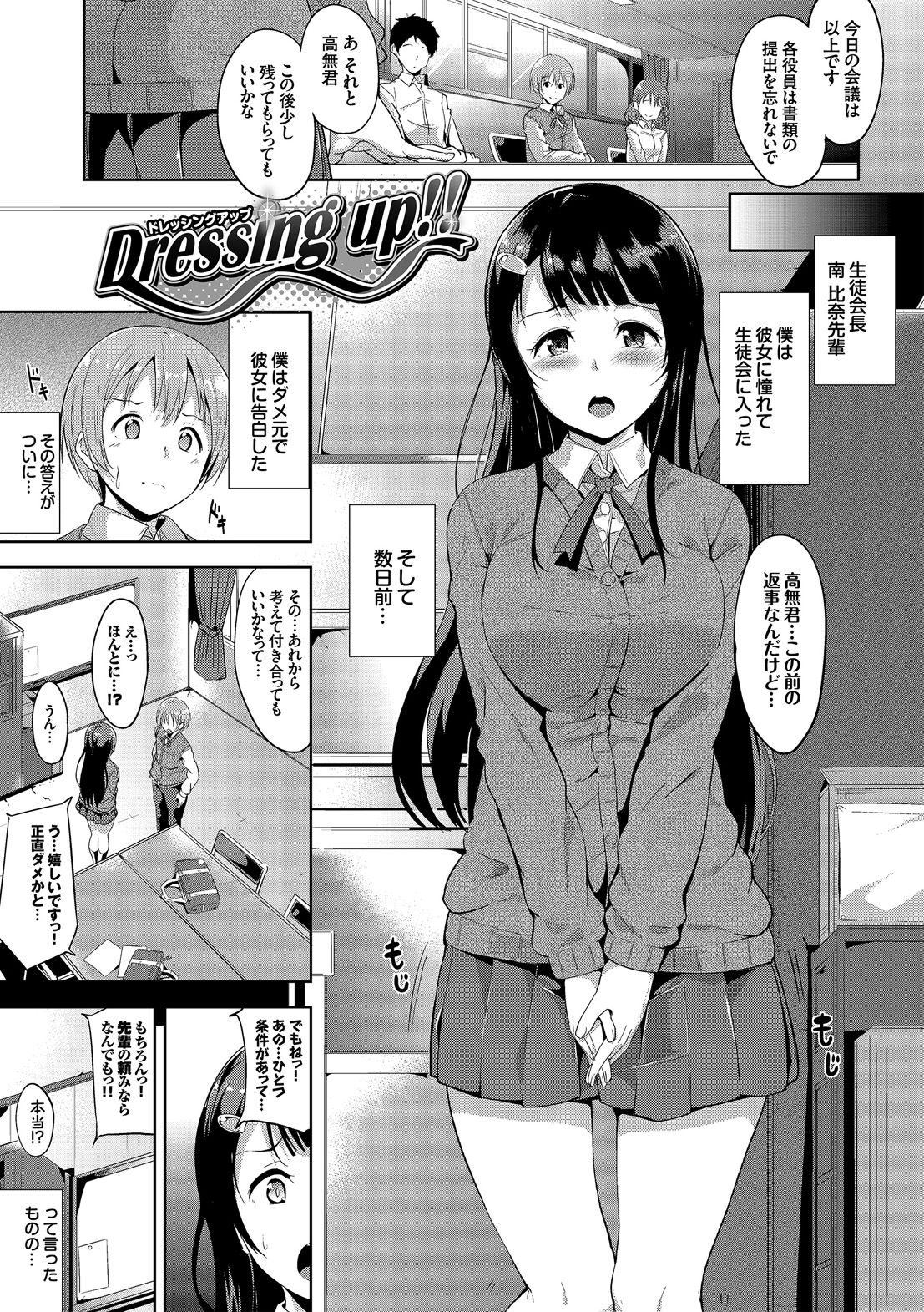 [あるぷ] はにーとらっぷ