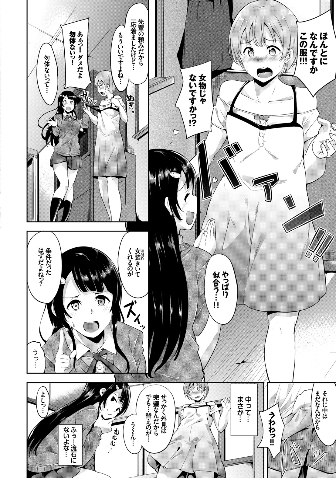 [あるぷ] はにーとらっぷ