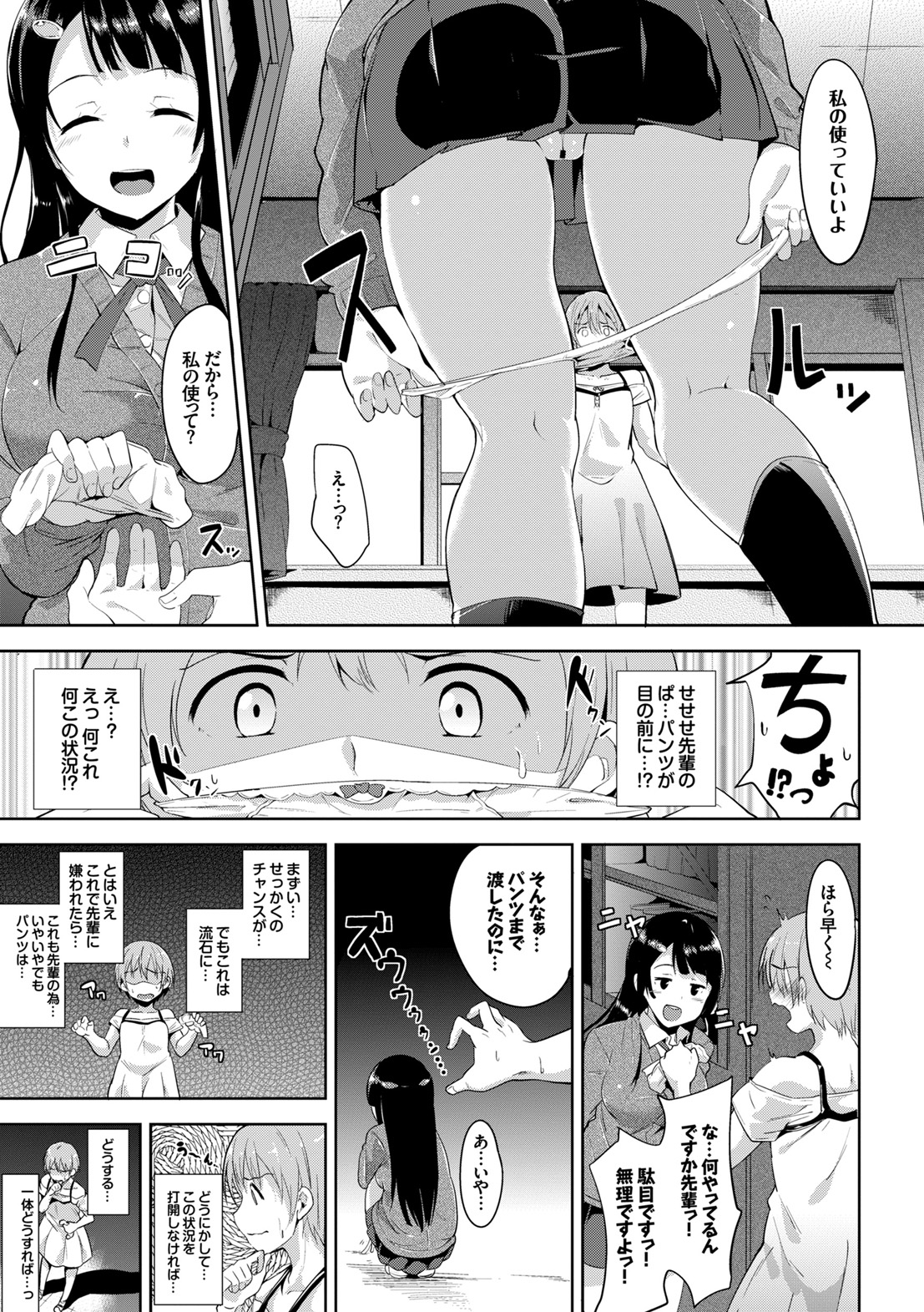 [あるぷ] はにーとらっぷ