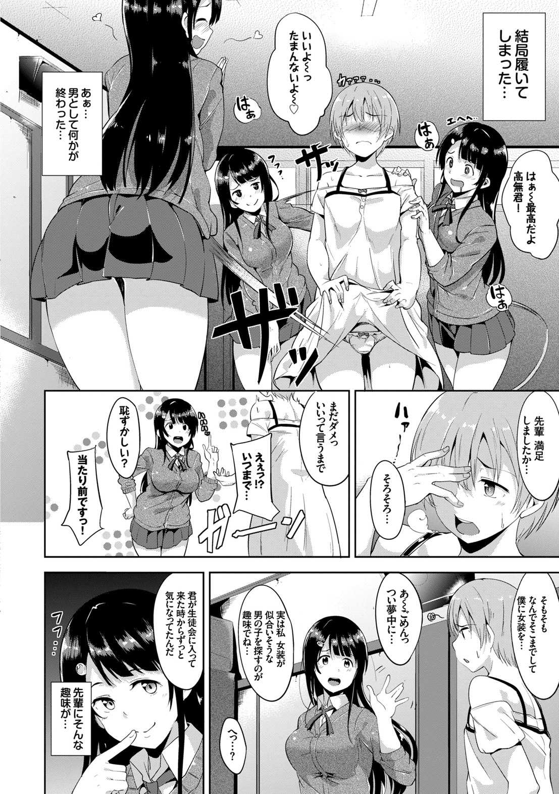 [あるぷ] はにーとらっぷ