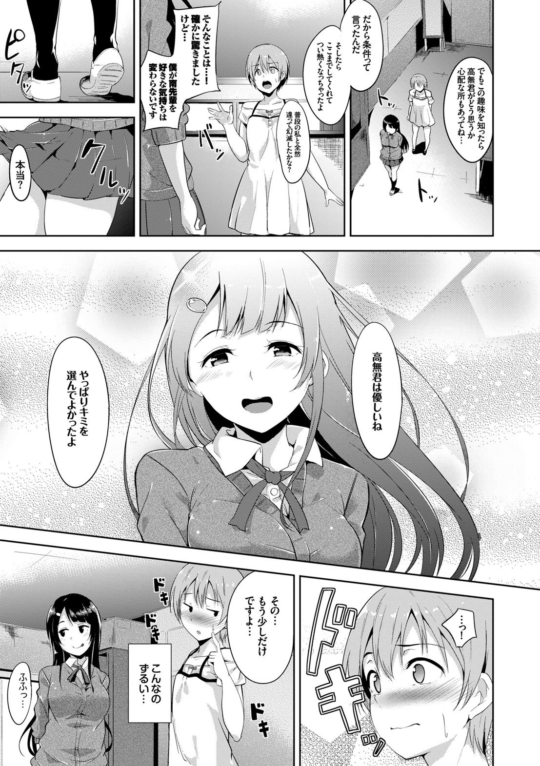 [あるぷ] はにーとらっぷ