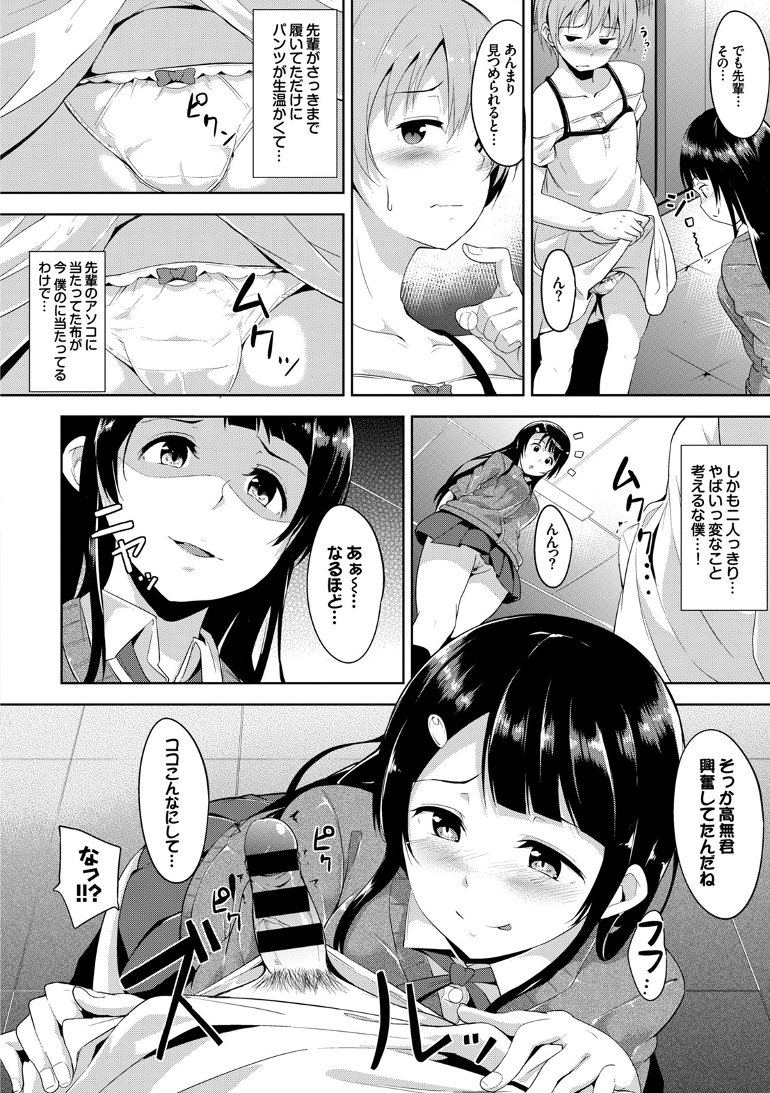 [あるぷ] はにーとらっぷ