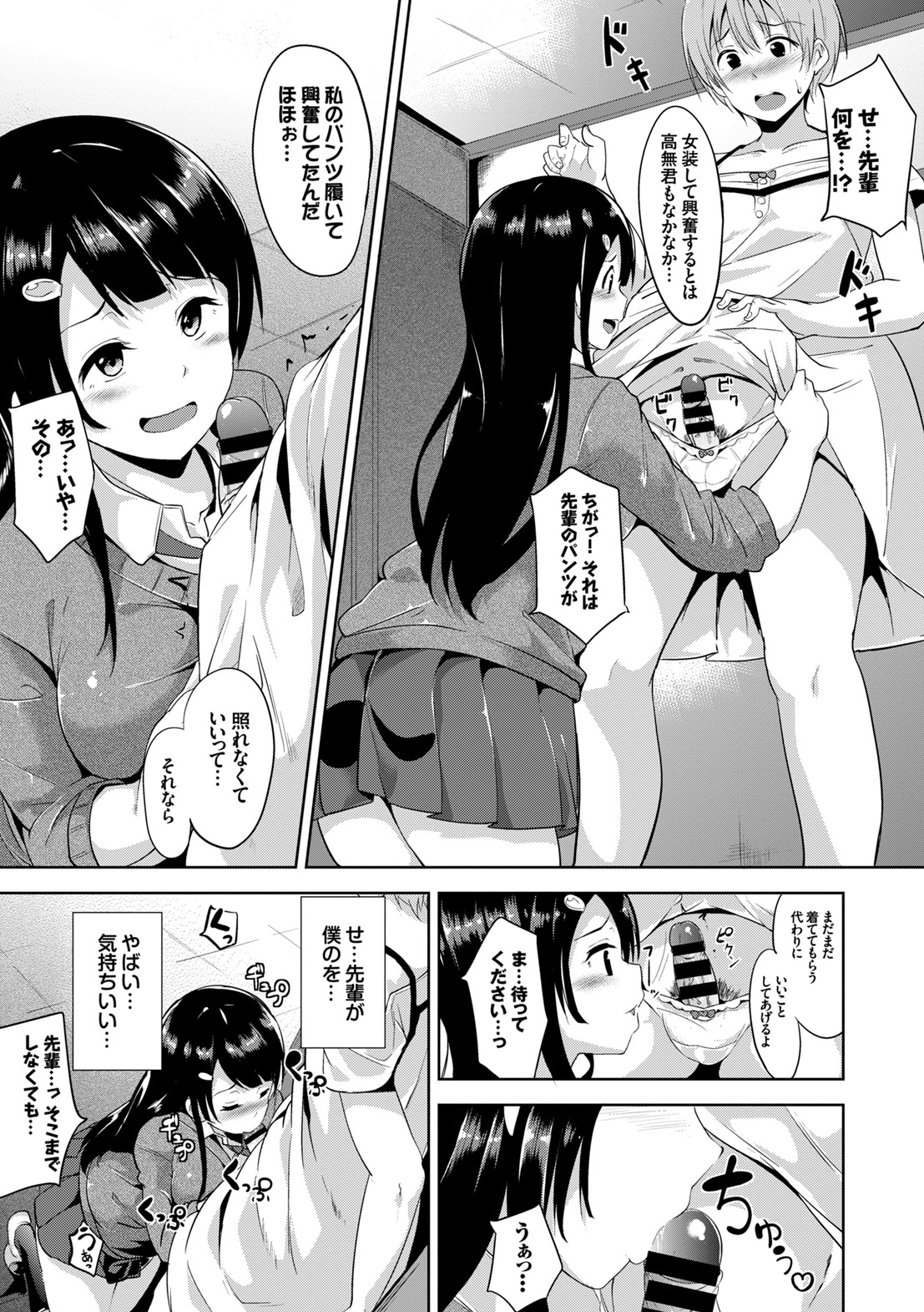 [あるぷ] はにーとらっぷ