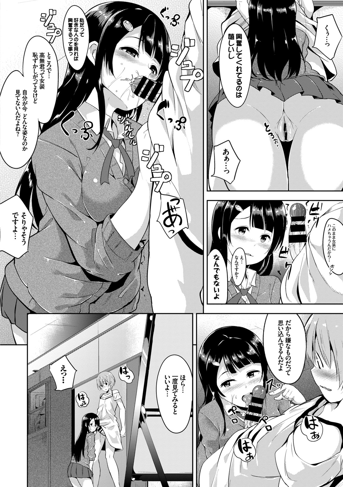 [あるぷ] はにーとらっぷ