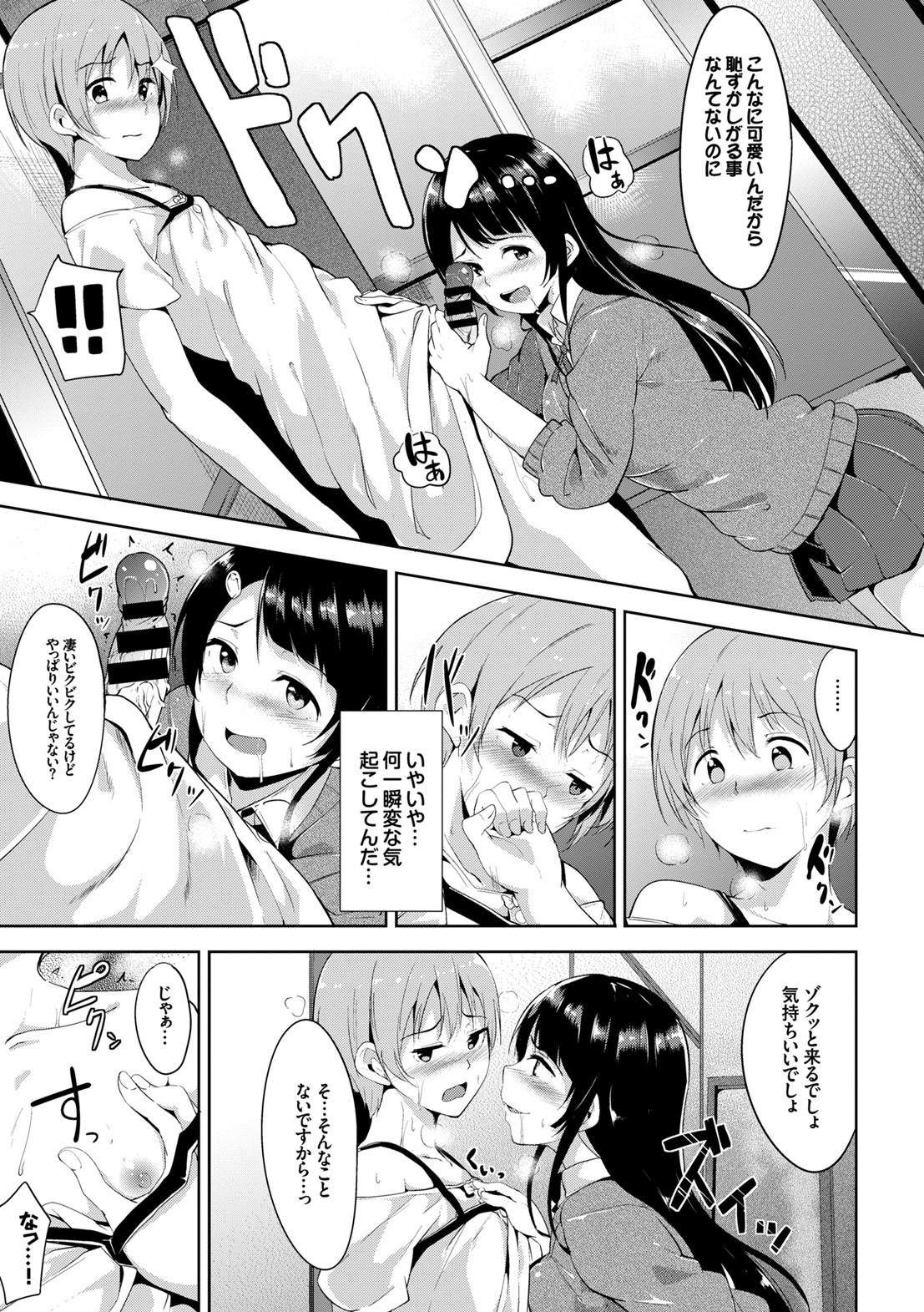 [あるぷ] はにーとらっぷ