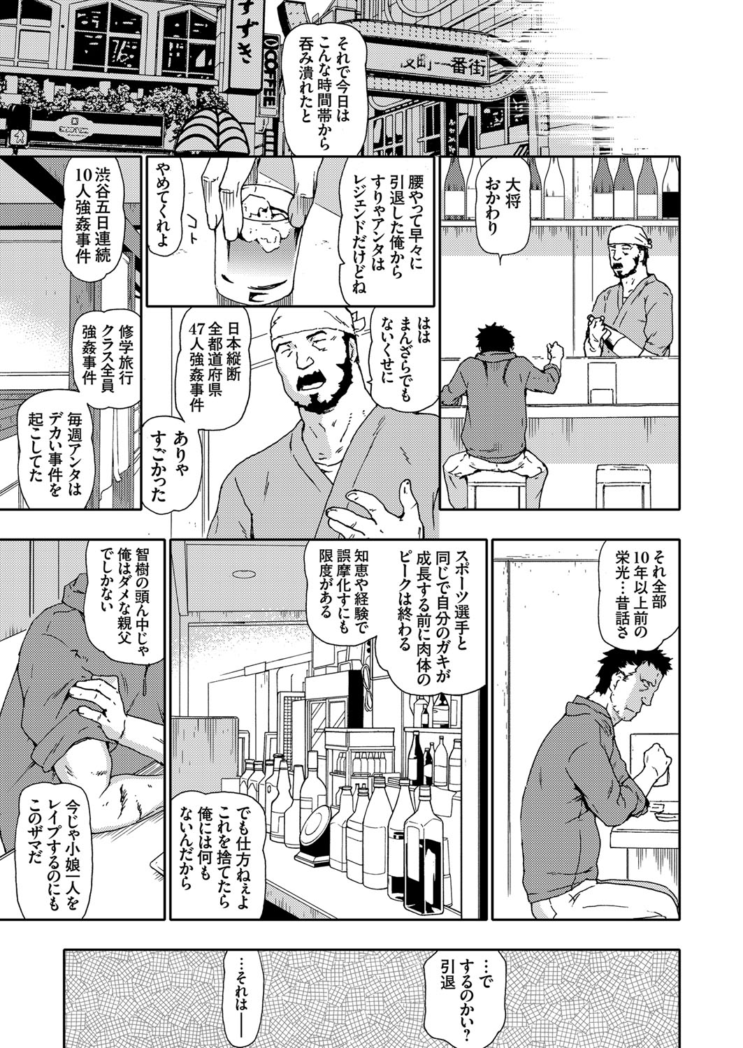 コミックグレープ Vol.65