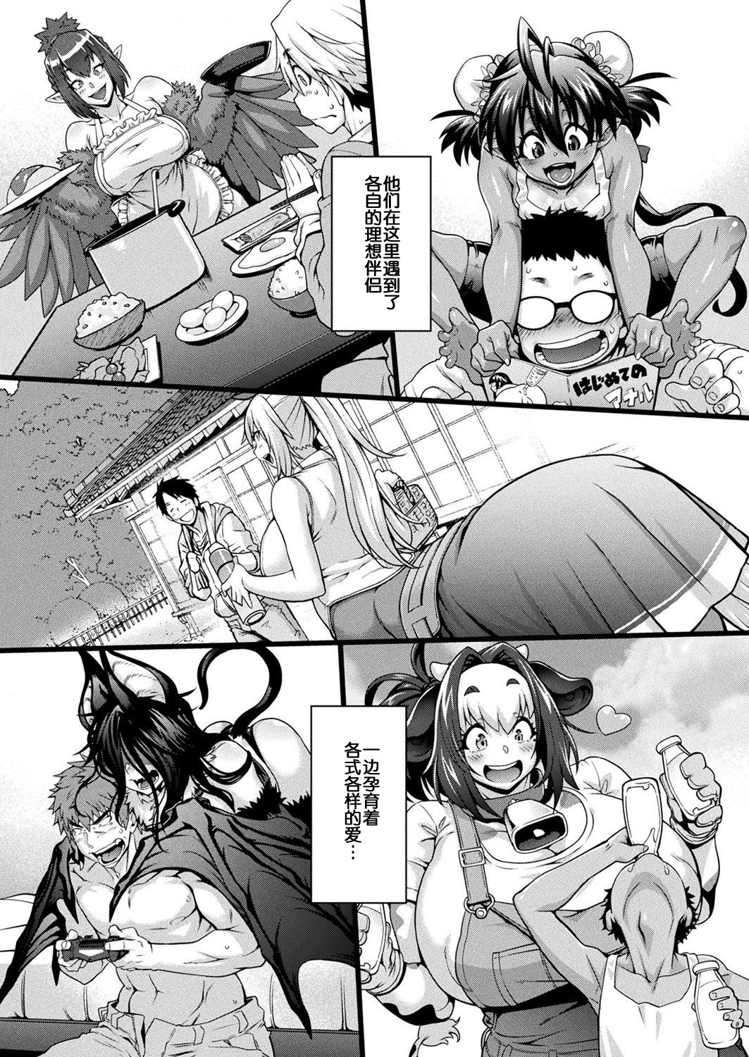 [JUN]けものっ娘通信~蛇娘ナジャ～(コミックアンリアル 2019年6月号 Vol.79) [中国翻訳] [DL版]