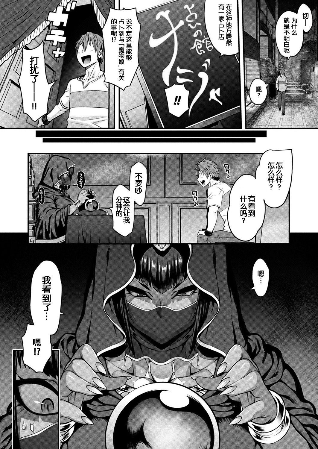 [JUN]けものっ娘通信~蛇娘ナジャ～(コミックアンリアル 2019年6月号 Vol.79) [中国翻訳] [DL版]