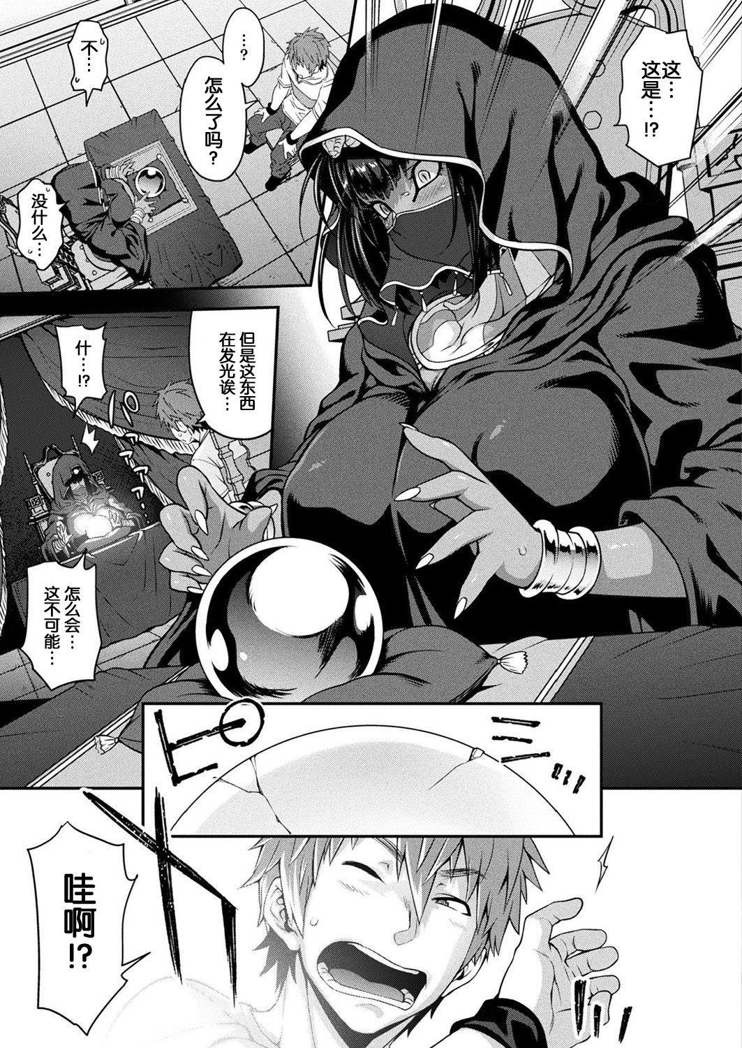 [JUN]けものっ娘通信~蛇娘ナジャ～(コミックアンリアル 2019年6月号 Vol.79) [中国翻訳] [DL版]