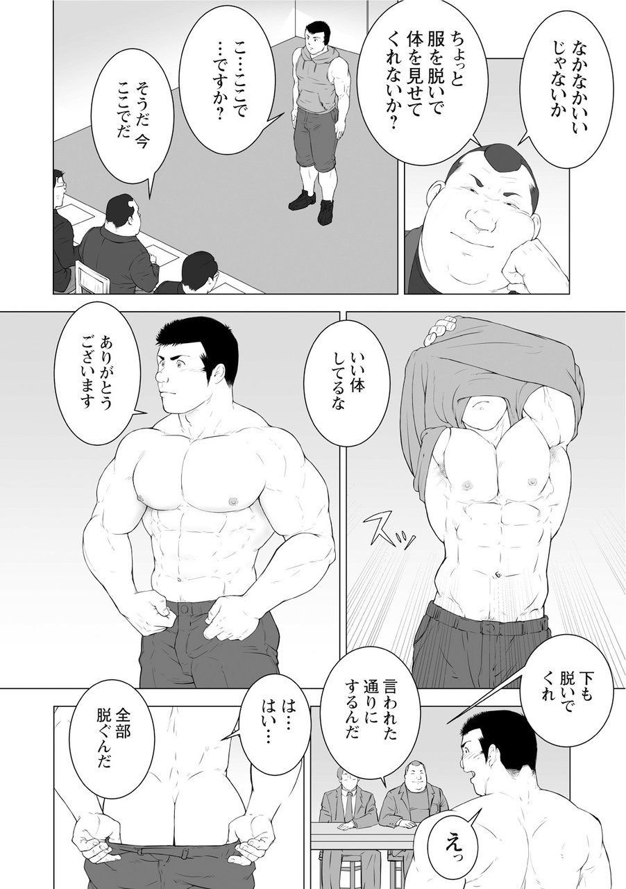 [櫂まこと] 櫂まこと短編作品集 [DL版]