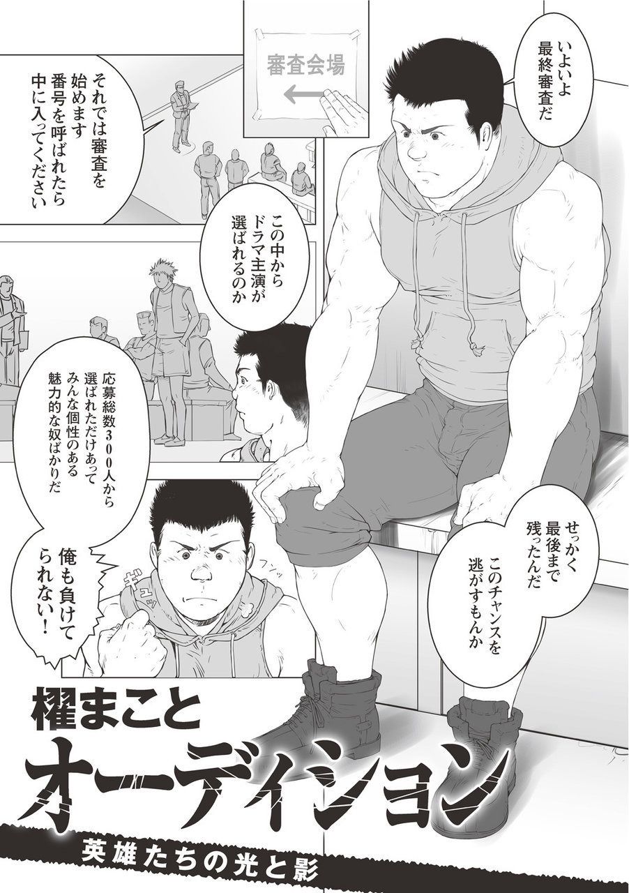 [櫂まこと] 櫂まこと短編作品集 [DL版]