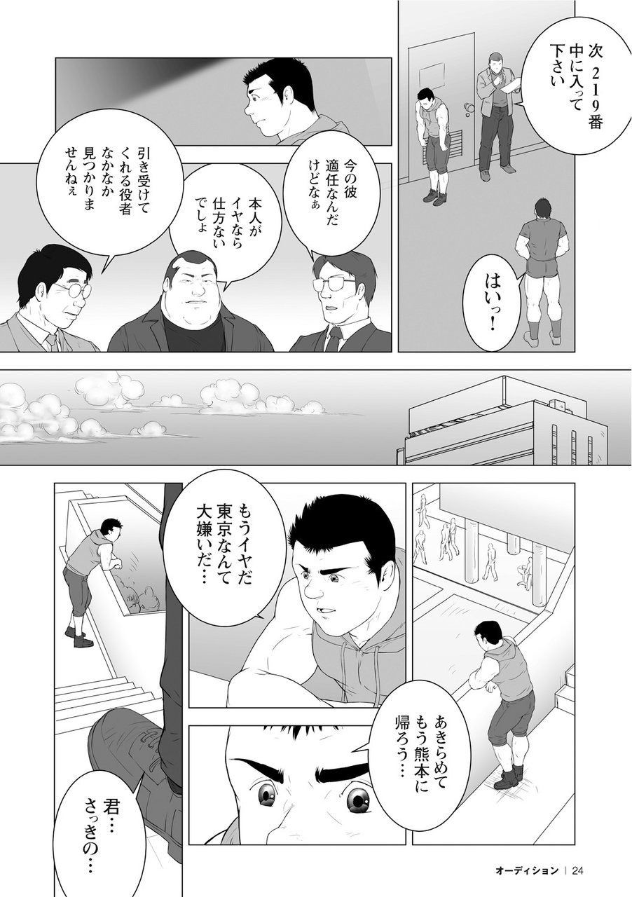 [櫂まこと] 櫂まこと短編作品集 [DL版]