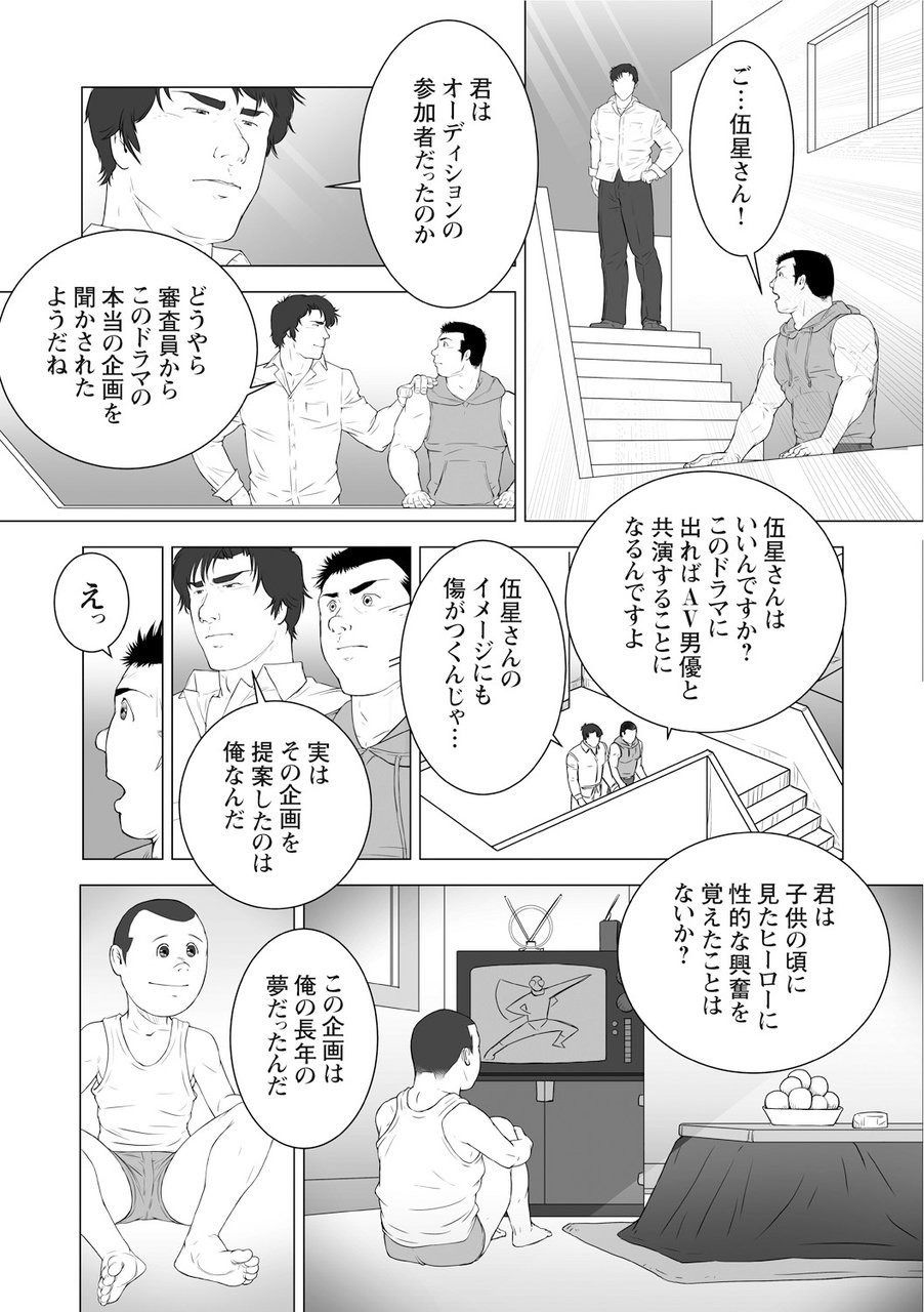[櫂まこと] 櫂まこと短編作品集 [DL版]