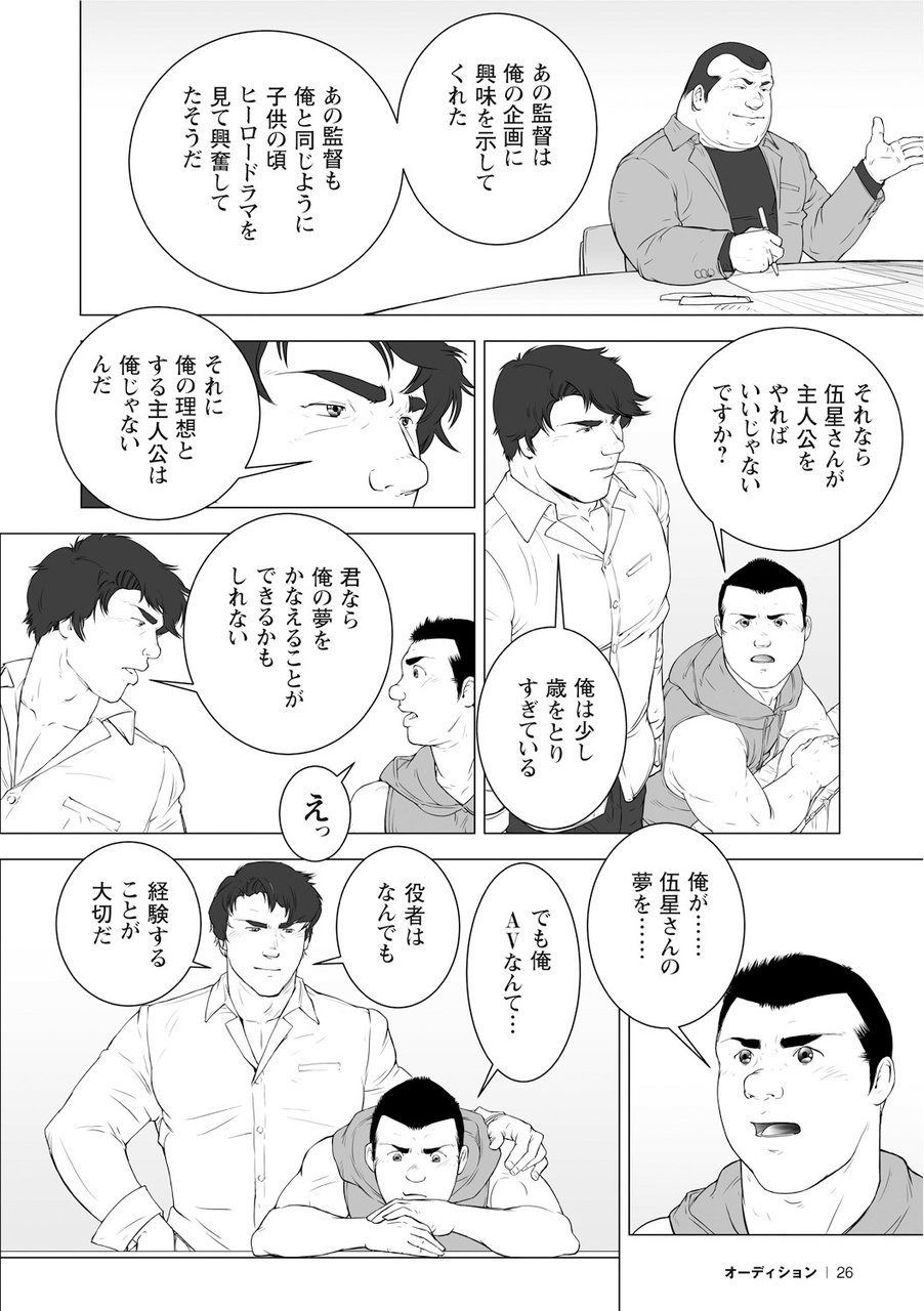 [櫂まこと] 櫂まこと短編作品集 [DL版]