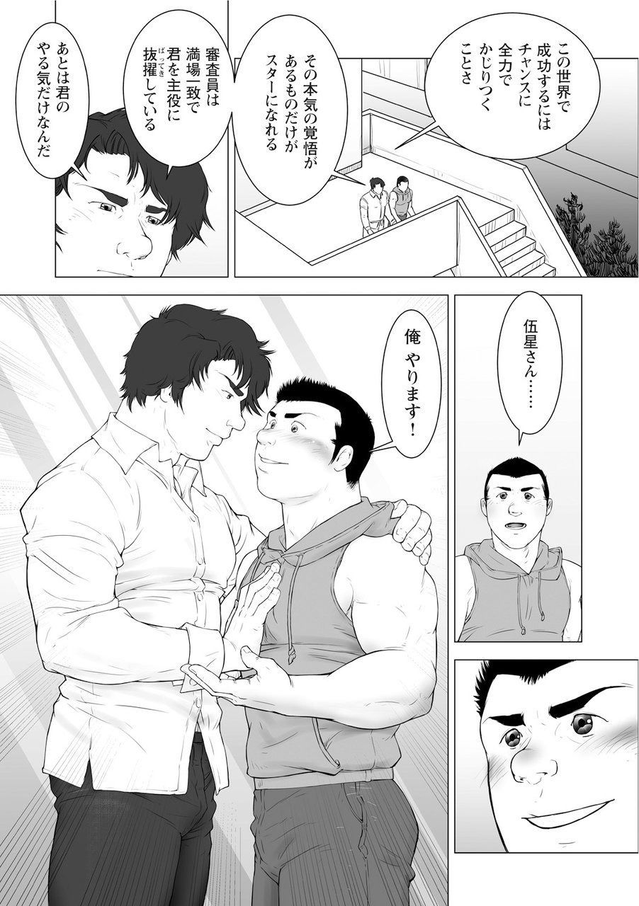 [櫂まこと] 櫂まこと短編作品集 [DL版]