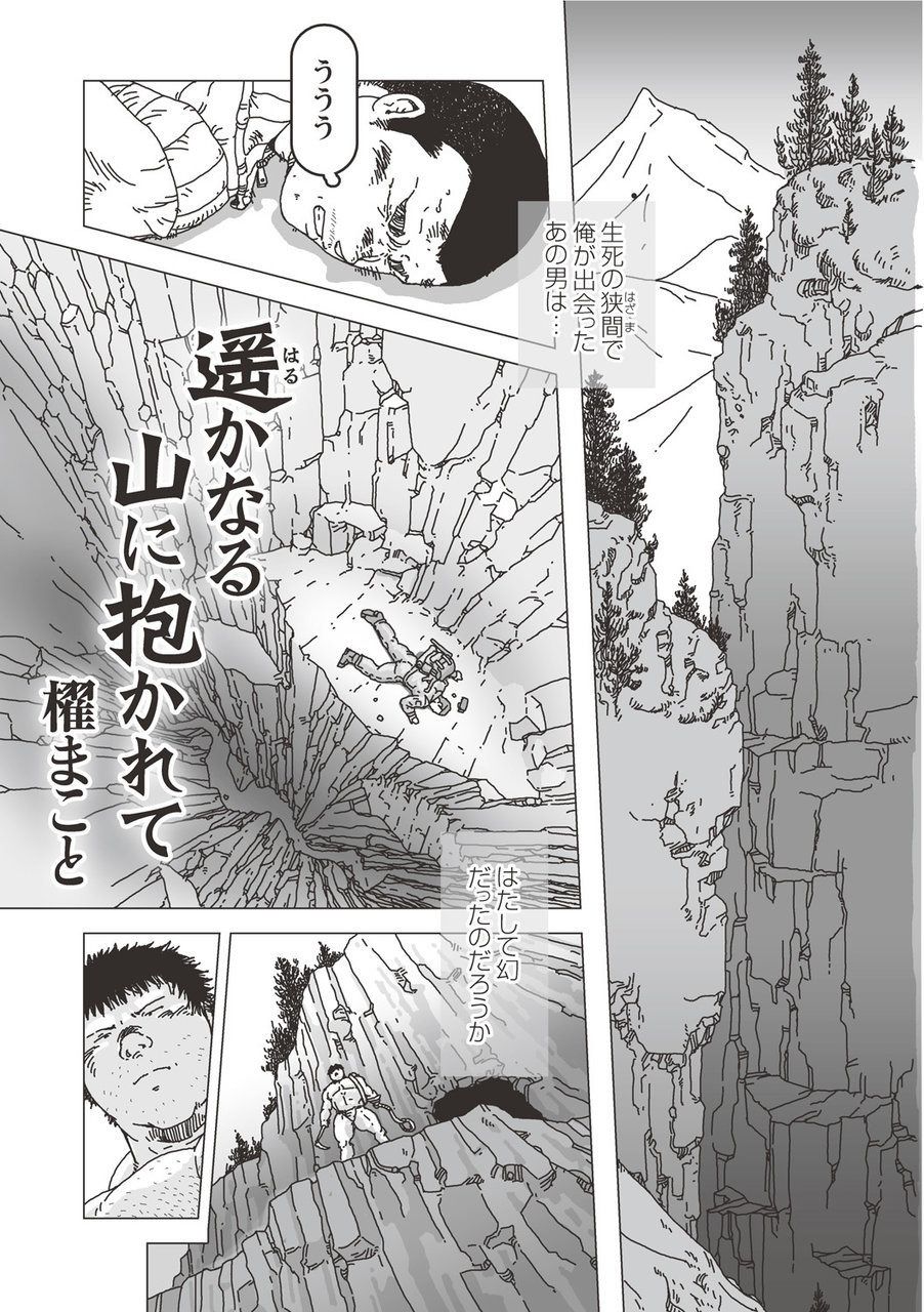 [櫂まこと] 櫂まこと短編作品集 [DL版]