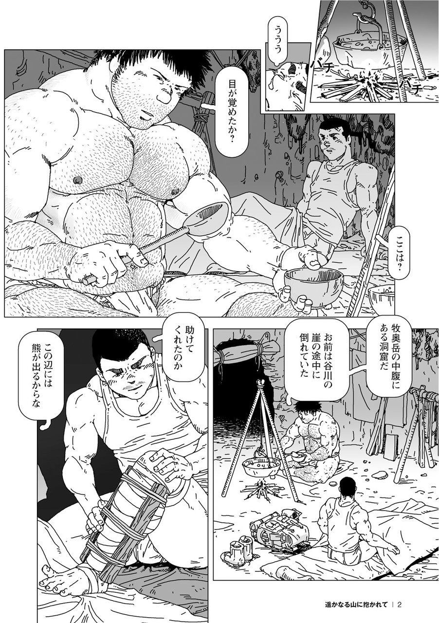 [櫂まこと] 櫂まこと短編作品集 [DL版]