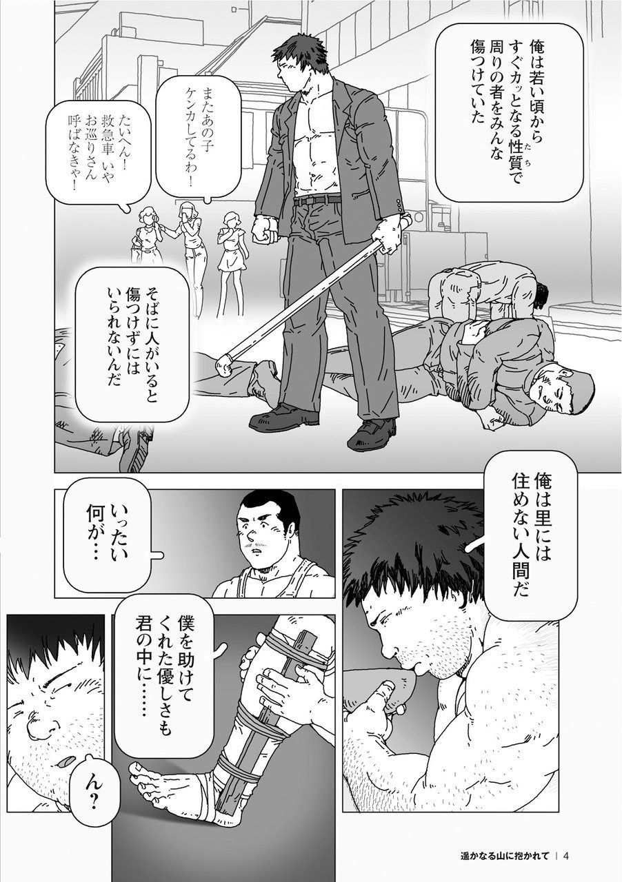 [櫂まこと] 櫂まこと短編作品集 [DL版]