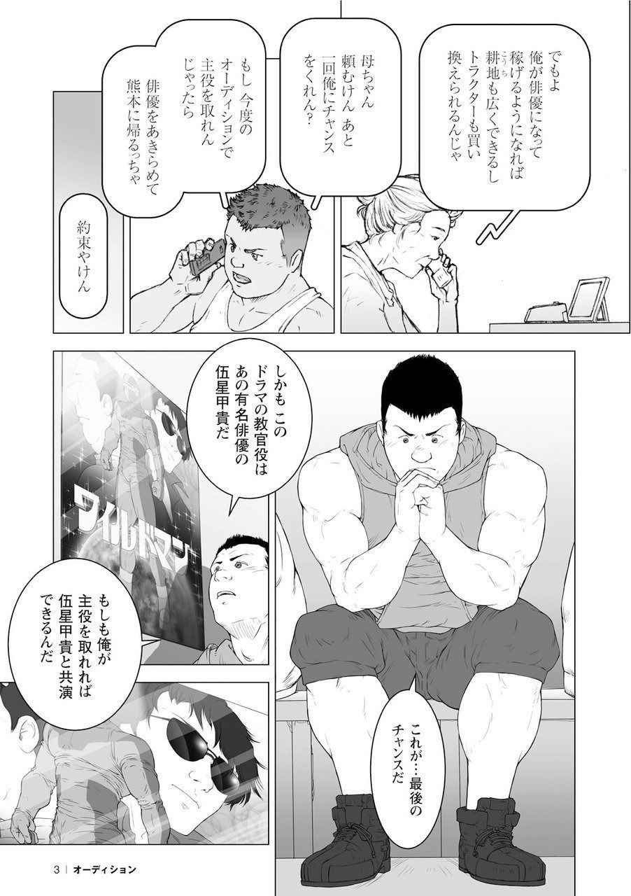 [櫂まこと] 櫂まこと短編作品集 [DL版]