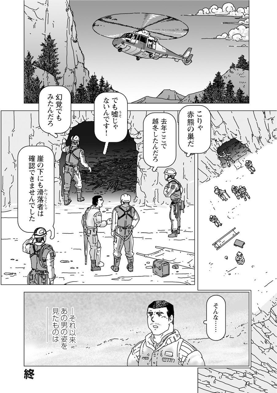 [櫂まこと] 櫂まこと短編作品集 [DL版]